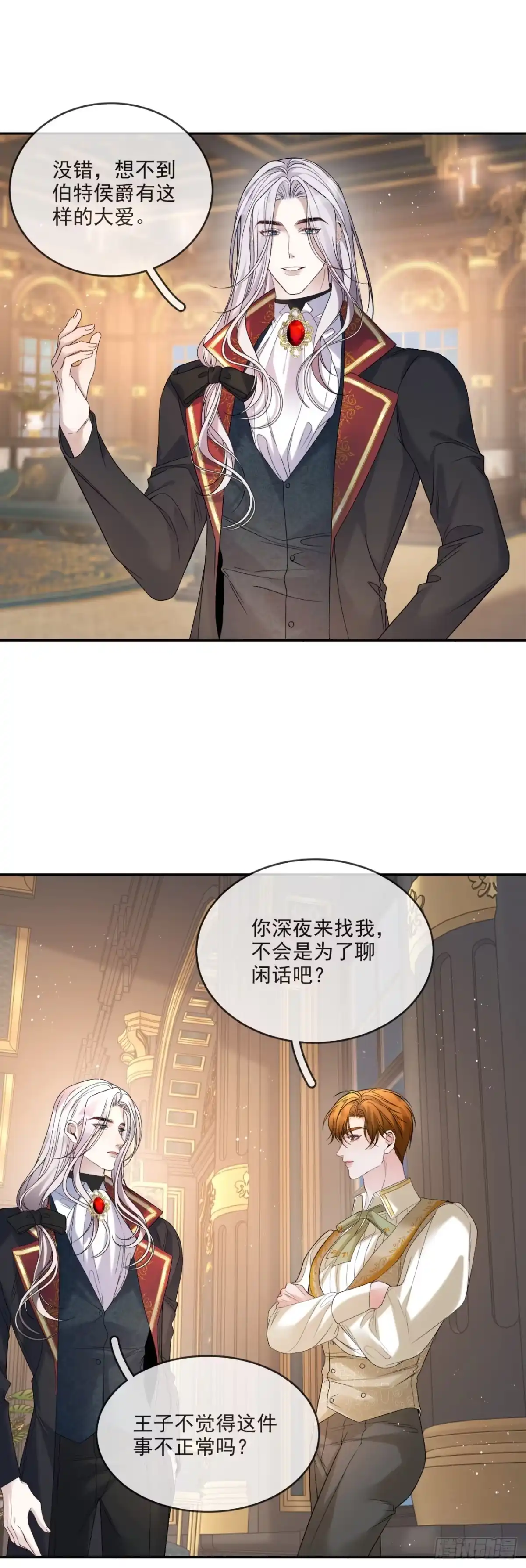 恶役千金致力于家族没落 第9话 第32页