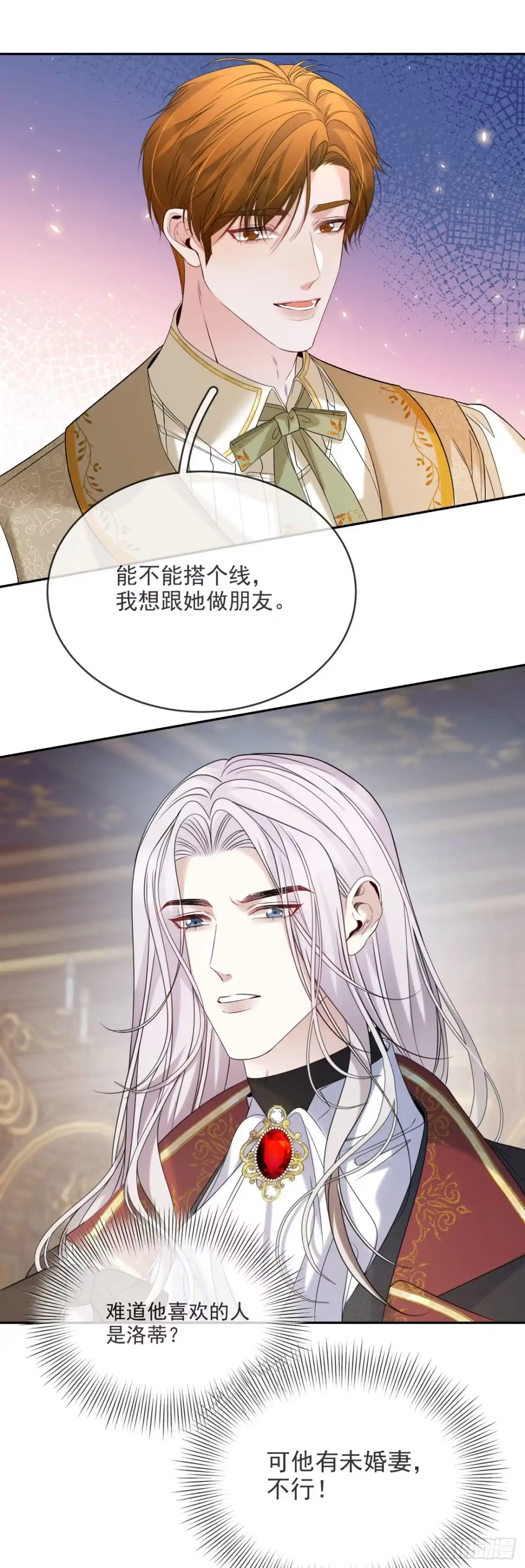 恶役千金致力于家族没落 第9话 第38页