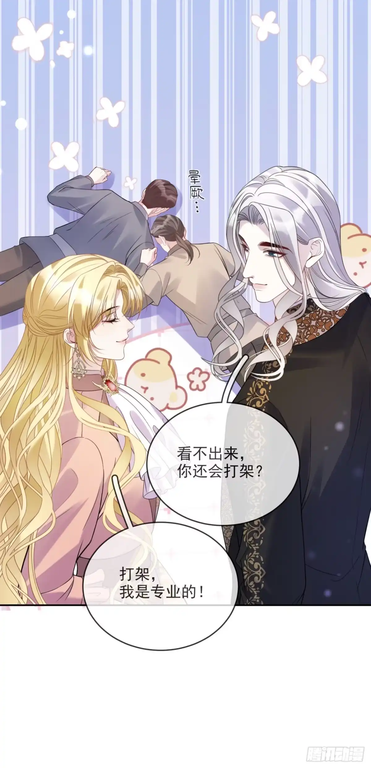 恶役千金致力于家族没落 第21话 第18页