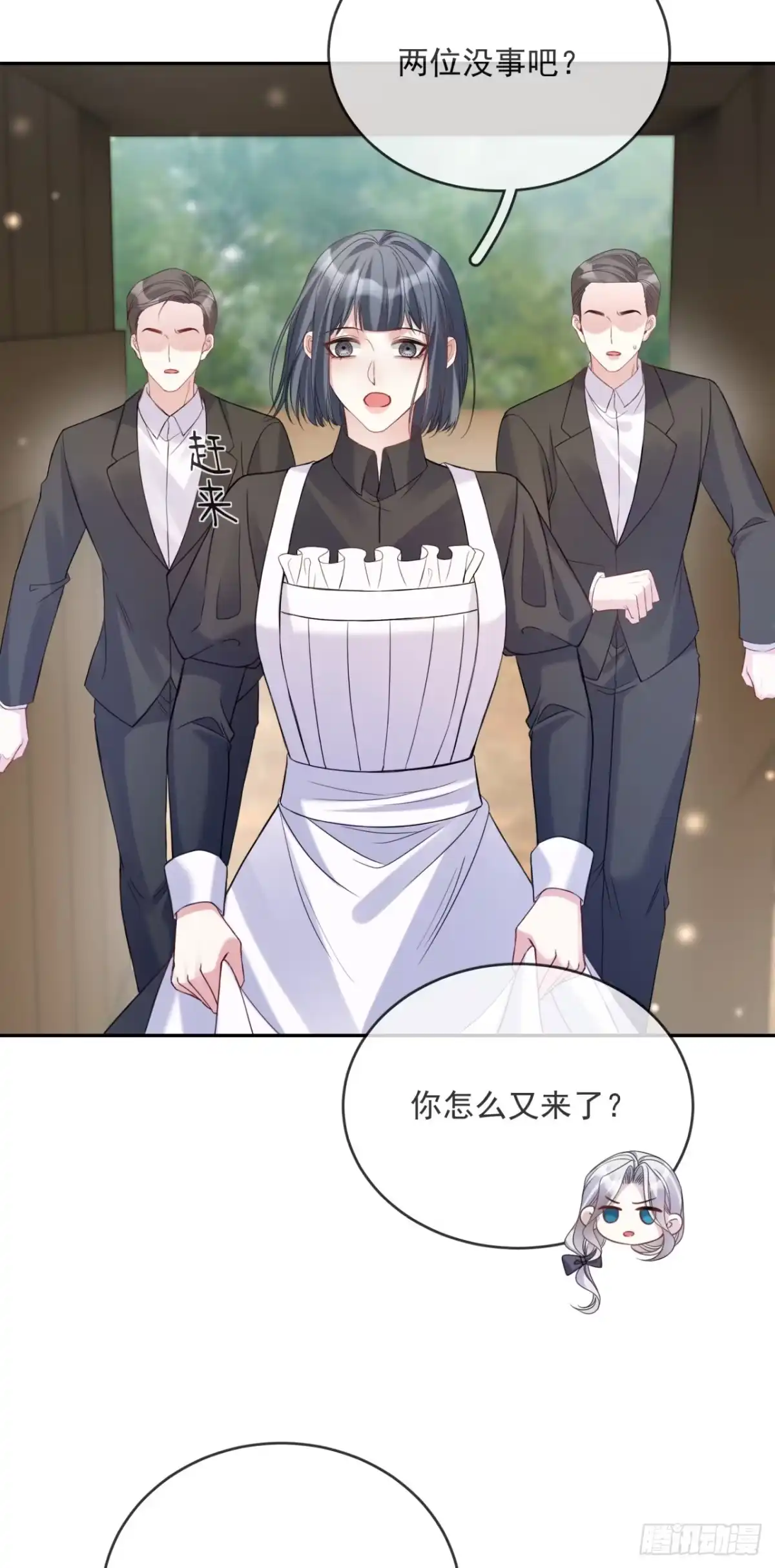 恶役千金致力于家族没落 第21话 第20页