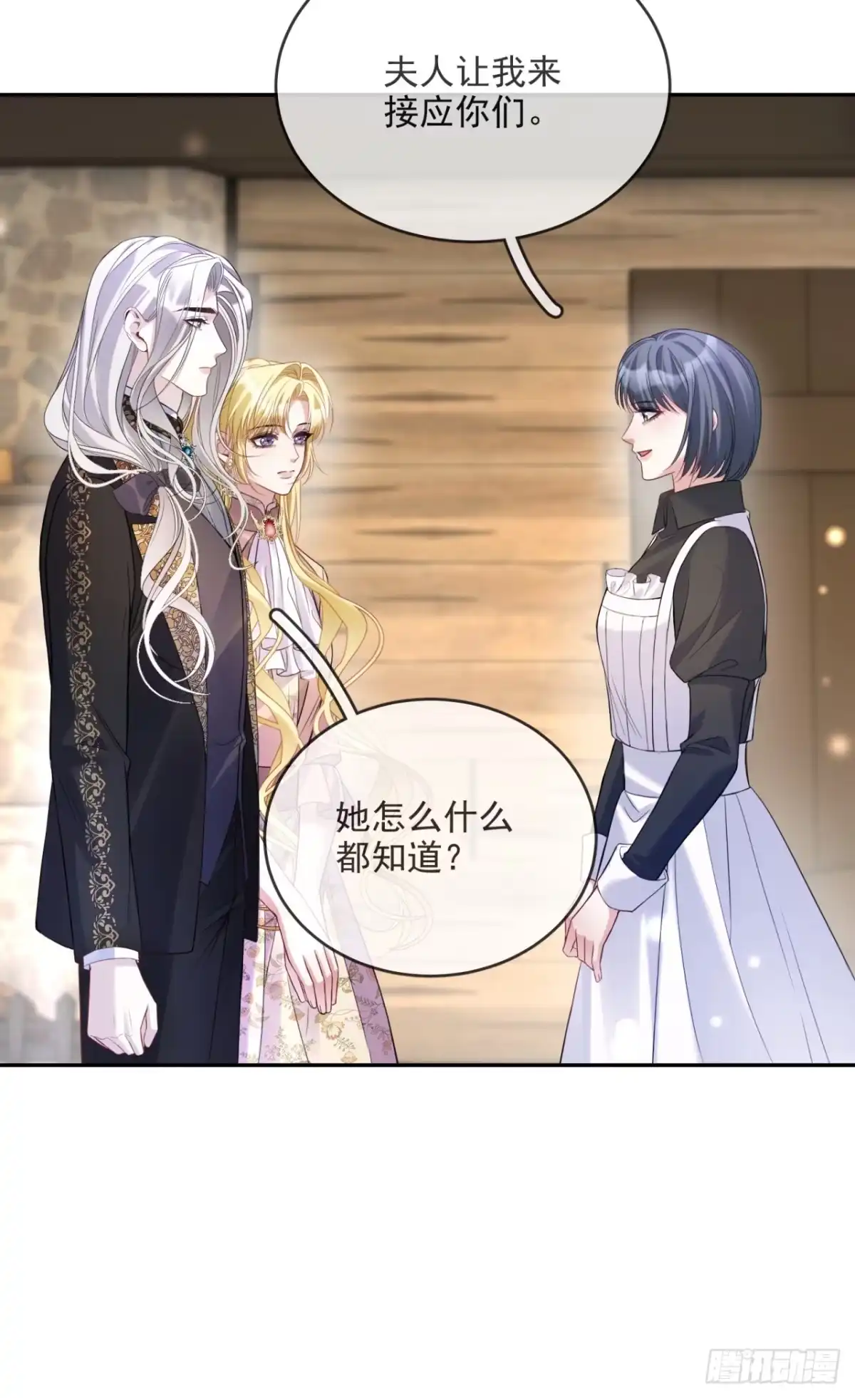 恶役千金致力于家族没落 第21话 第22页