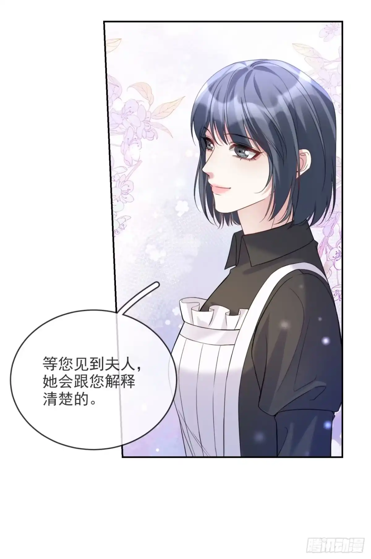 恶役千金致力于家族没落 第21话 第23页