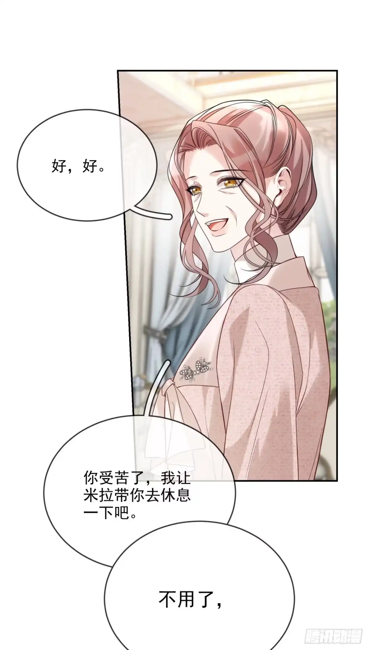 恶役千金致力于家族没落 第21话 第29页