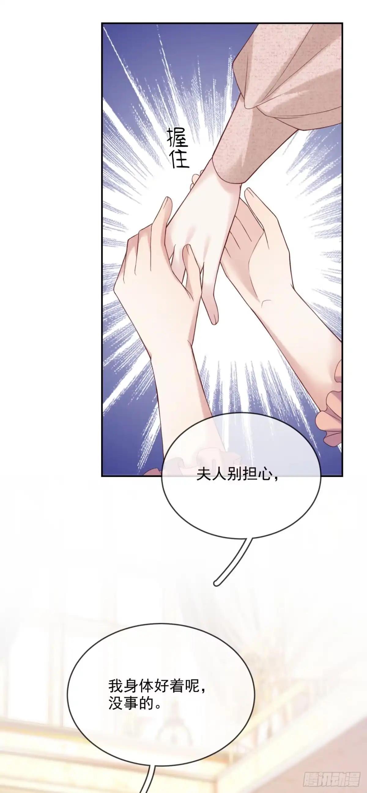恶役千金致力于家族没落 第21话 第32页
