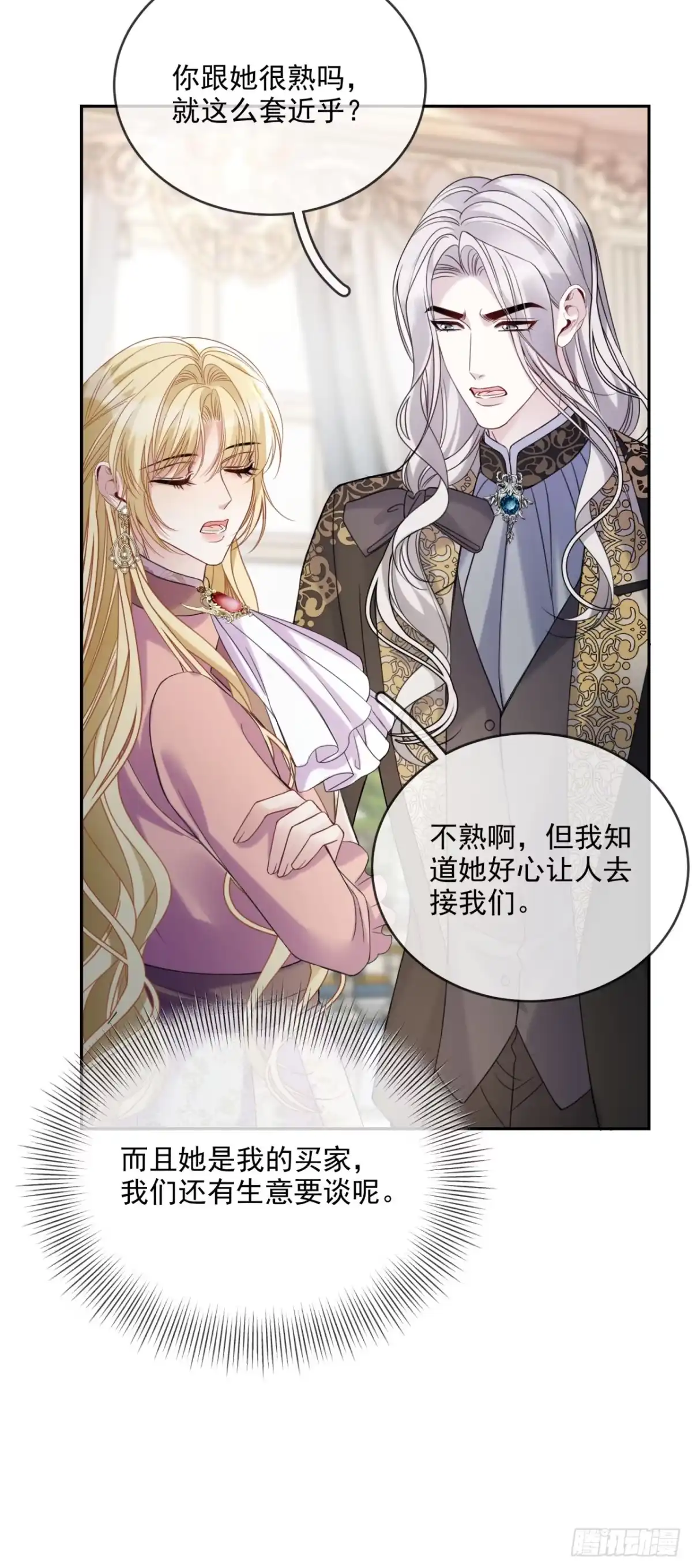 恶役千金致力于家族没落 第21话 第34页