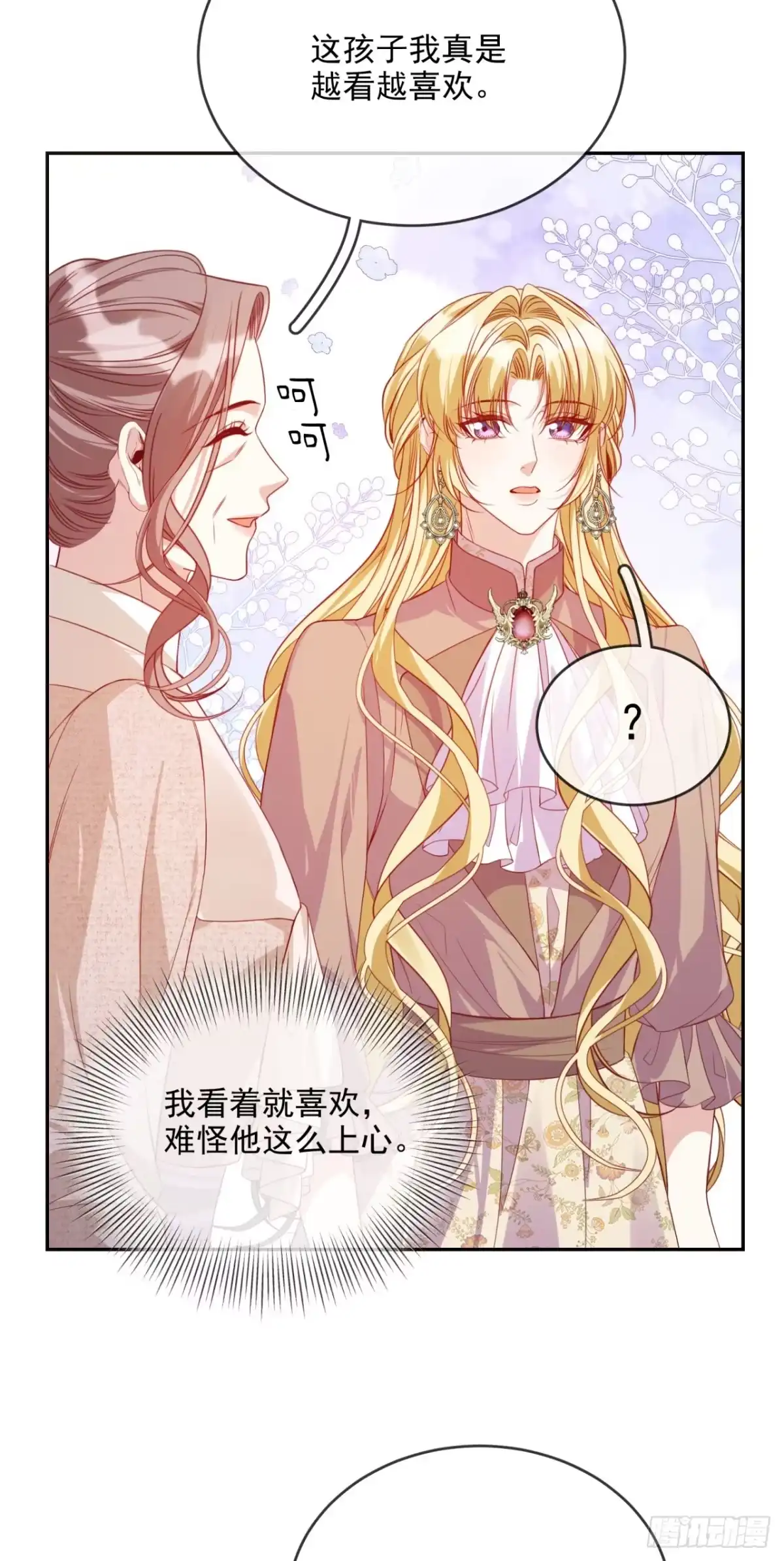 恶役千金致力于家族没落 第21话 第38页