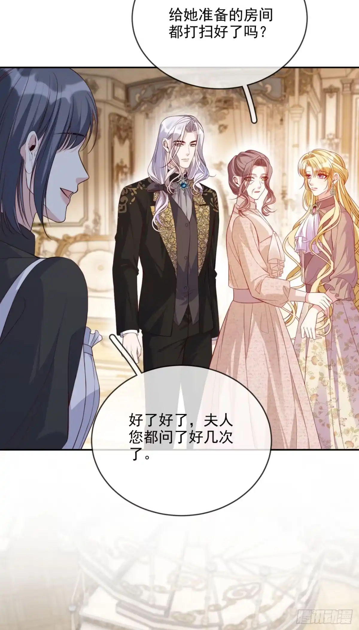 恶役千金致力于家族没落 第21话 第39页