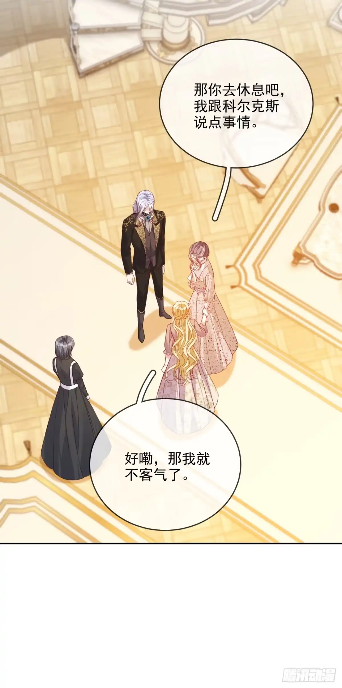 恶役千金致力于家族没落 第21话 第40页