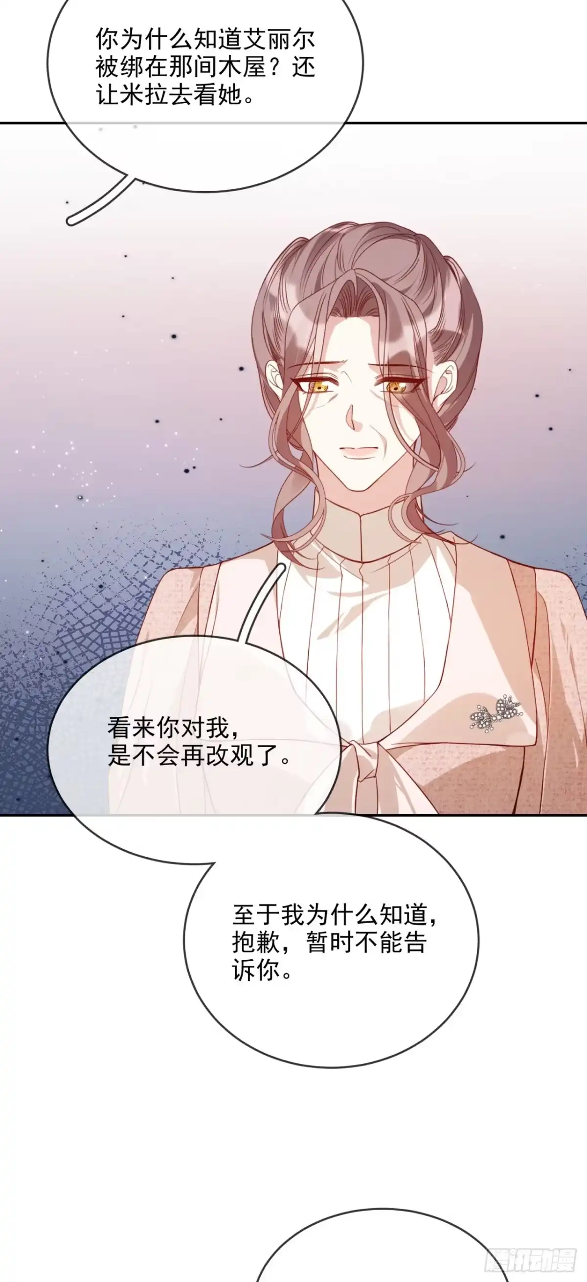 恶役千金致力于家族没落 第21话 第42页