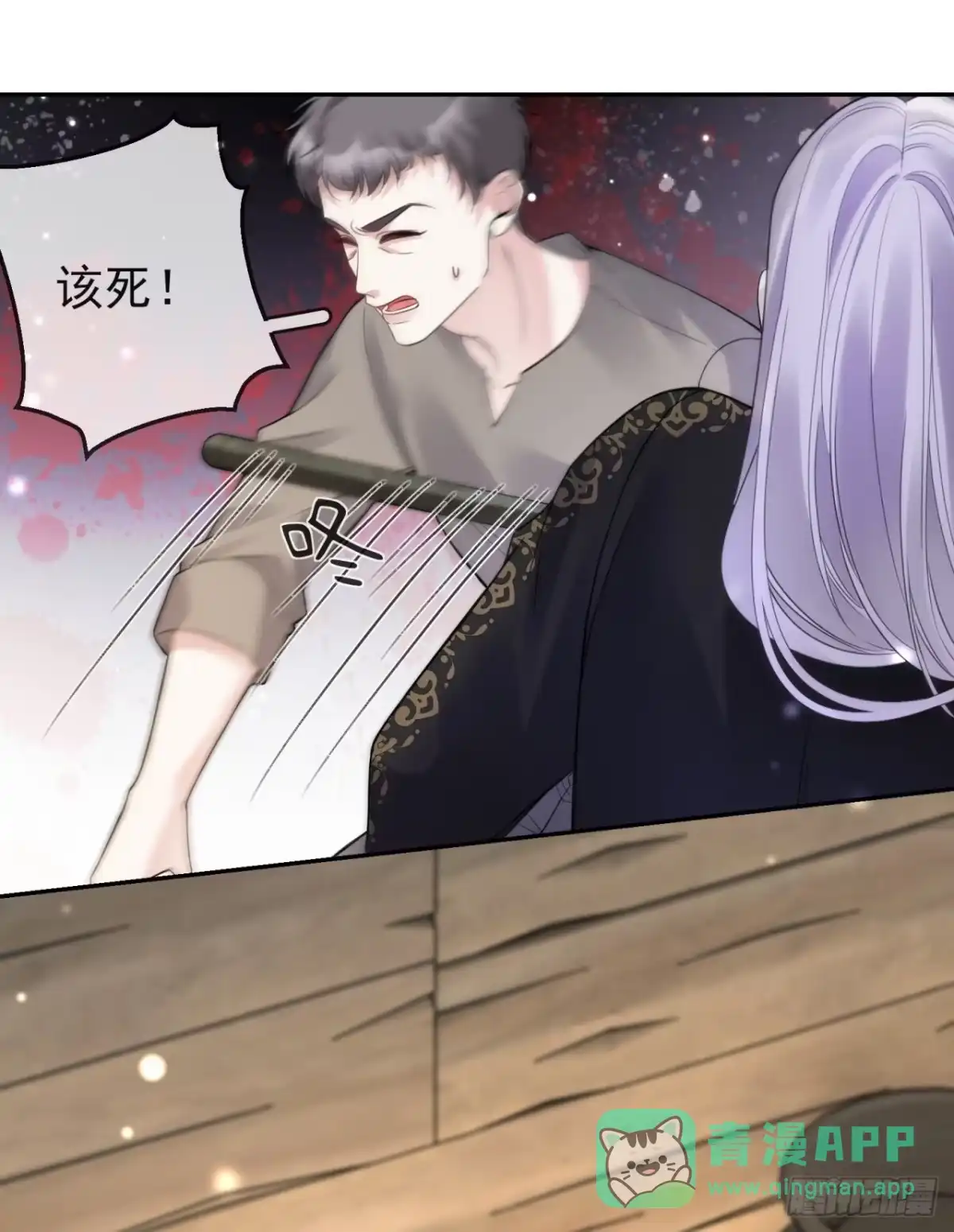 恶役千金致力于家族没落 第21话 第6页