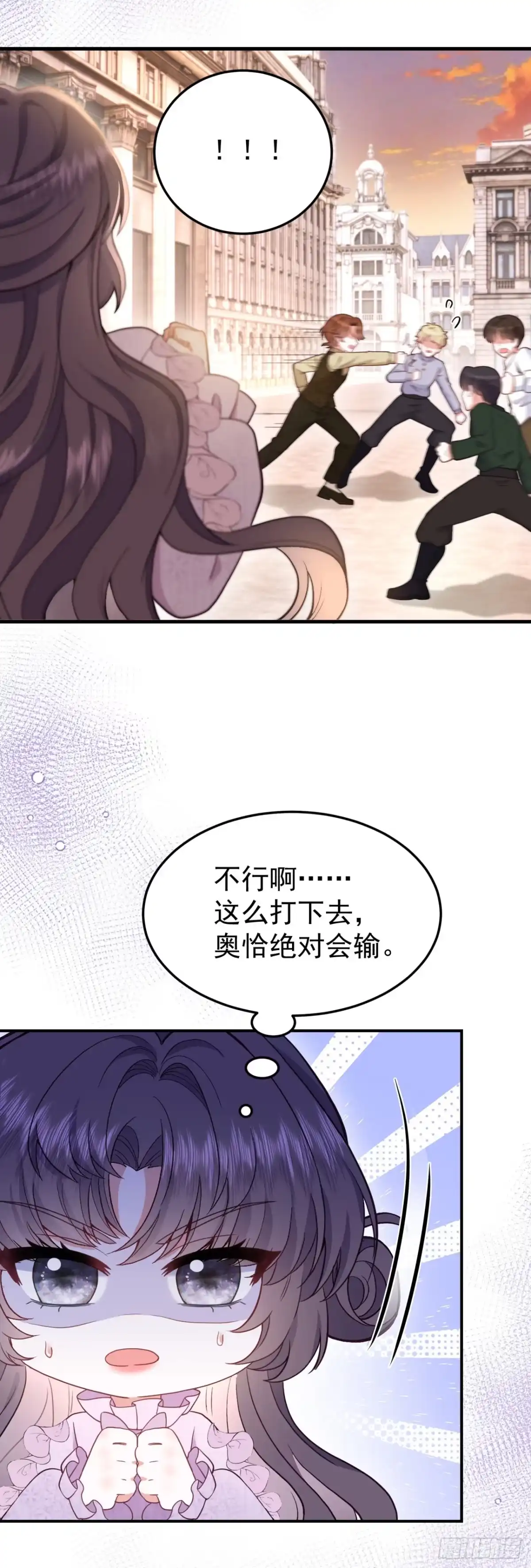 转生成恶女后我只想保命 第10话 第2页