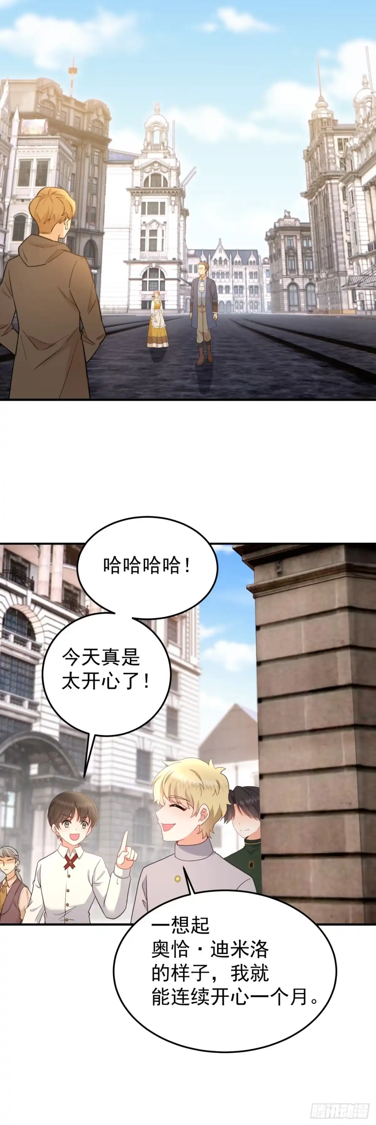 转生成恶女后我只想保命 第10话 第39页