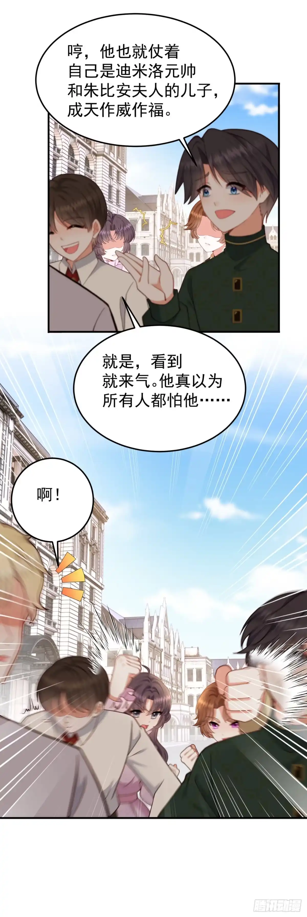 转生成恶女后我只想保命 第10话 第40页