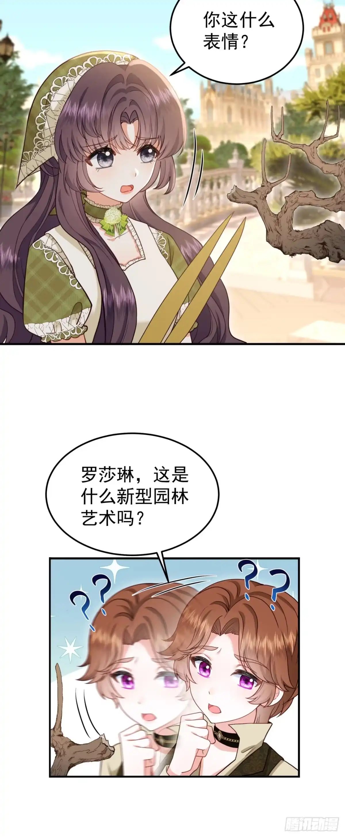 转生成恶女后我只想保命 第11话 第10页