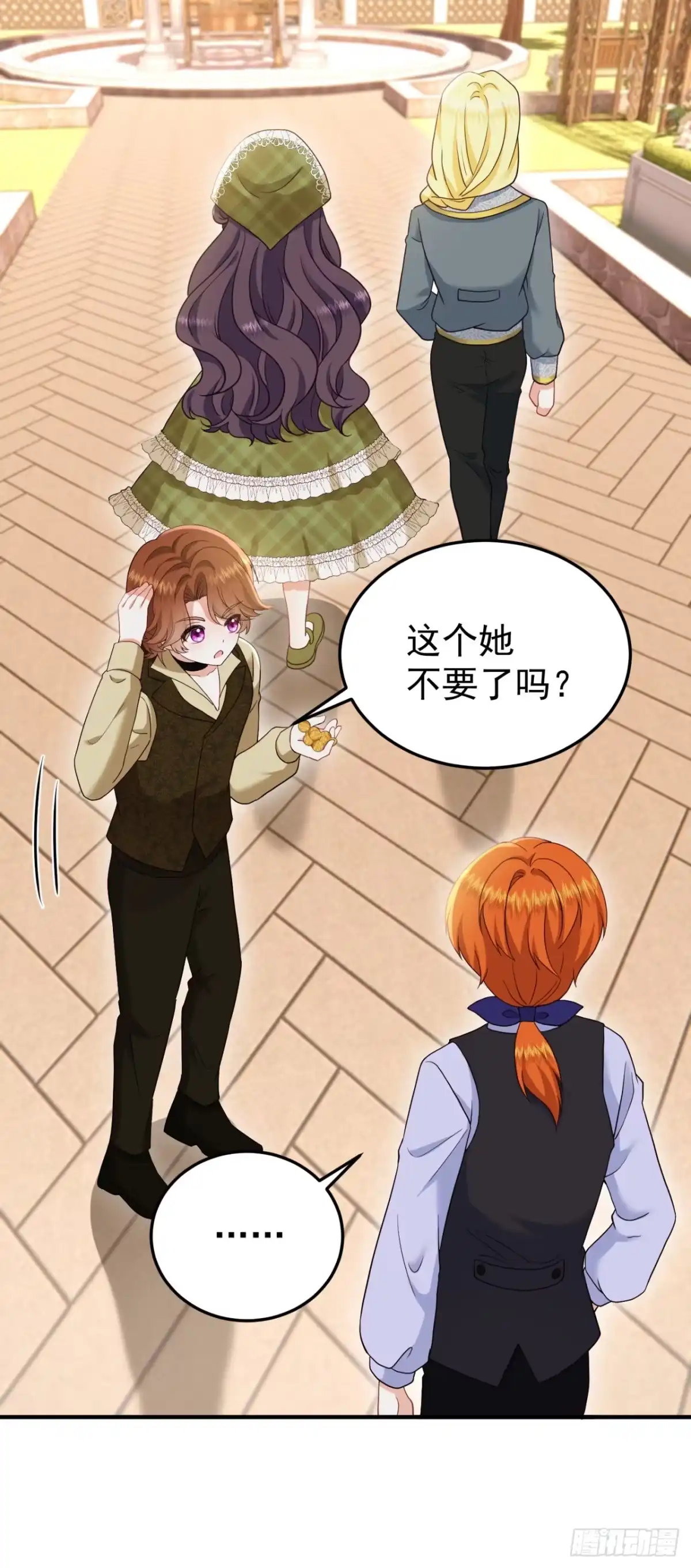 转生成恶女后我只想保命 第11话 第25页