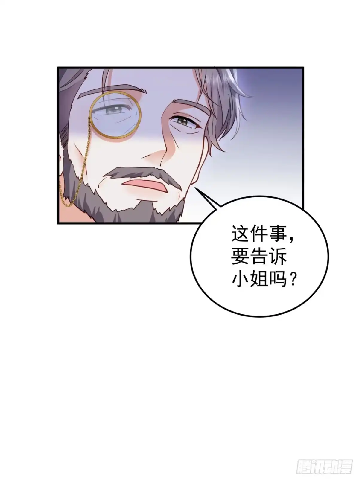 转生成恶女后我只想保命 第11话 第28页
