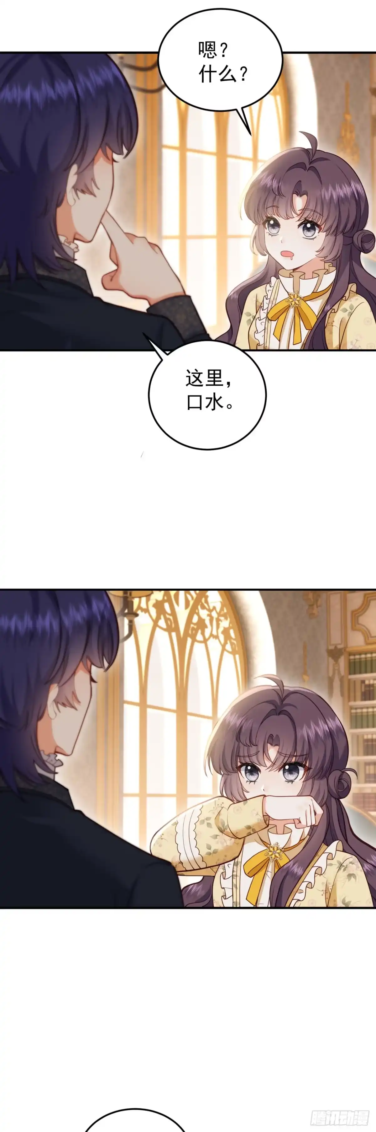 转生成恶女后我只想保命 第11话 第34页