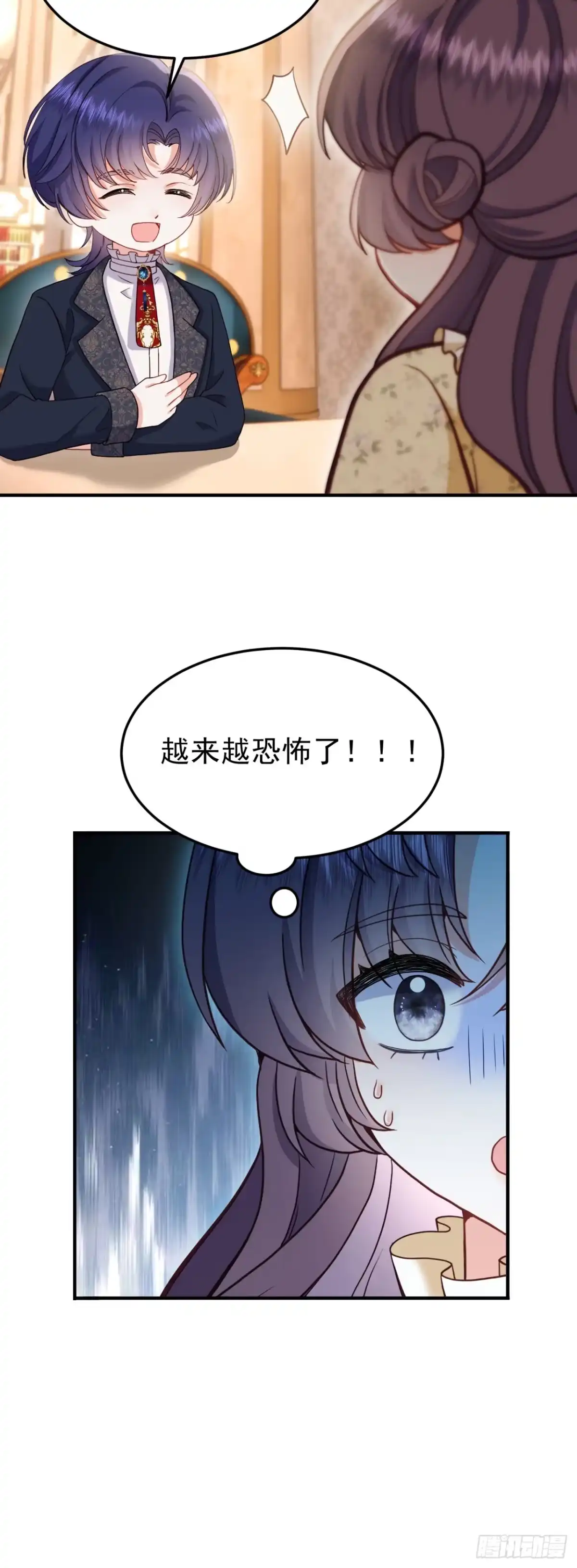 转生成恶女后我只想保命 第11话 第41页