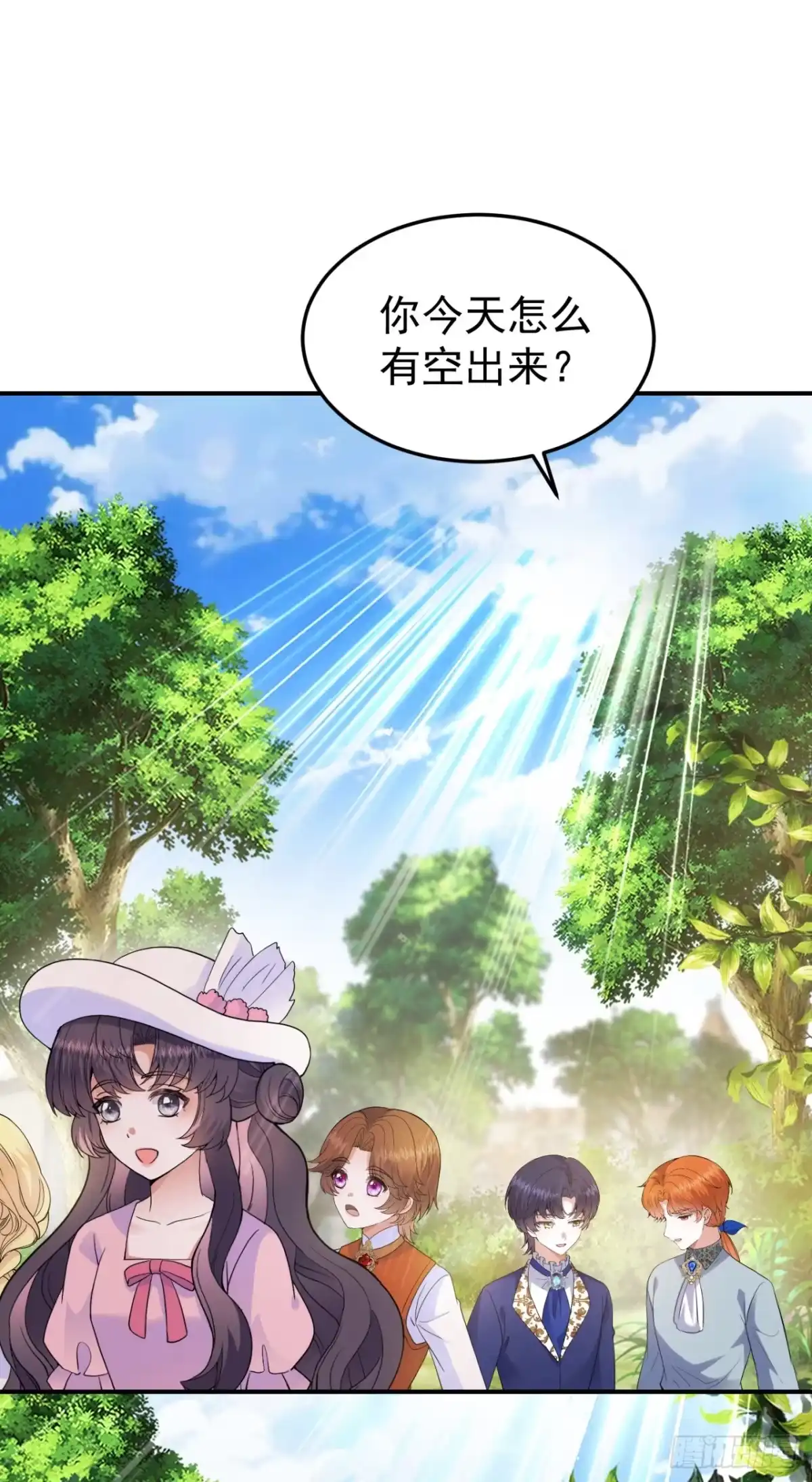 转生成恶女后我只想保命 第12话 第21页