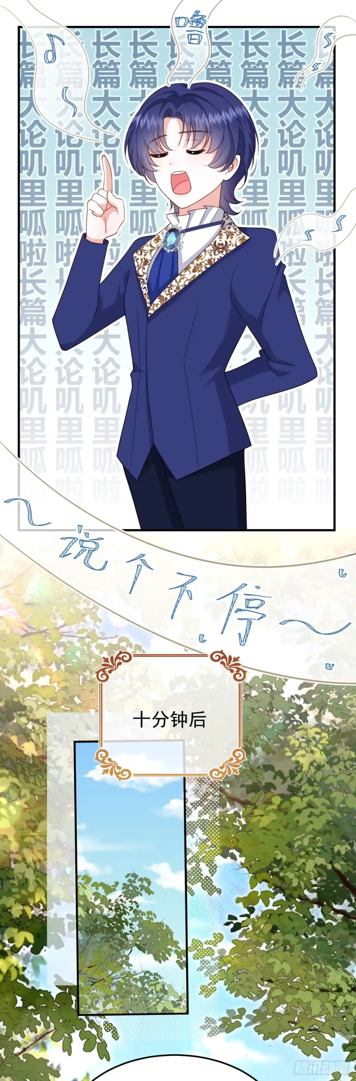 转生成恶女后我只想保命 第13话 第13页
