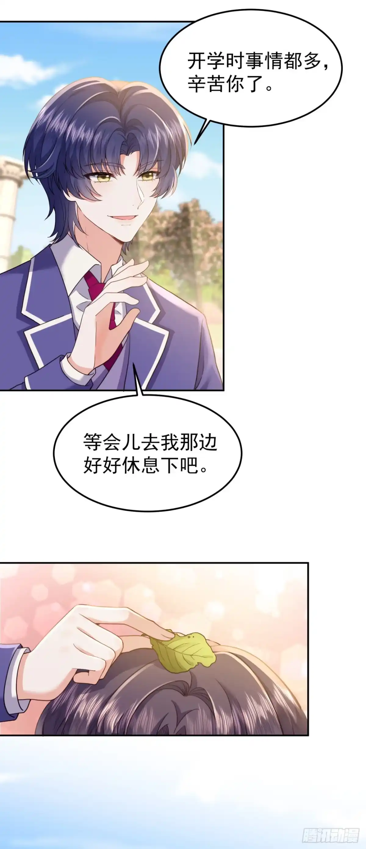 转生成恶女后我只想保命 第16话 第13页