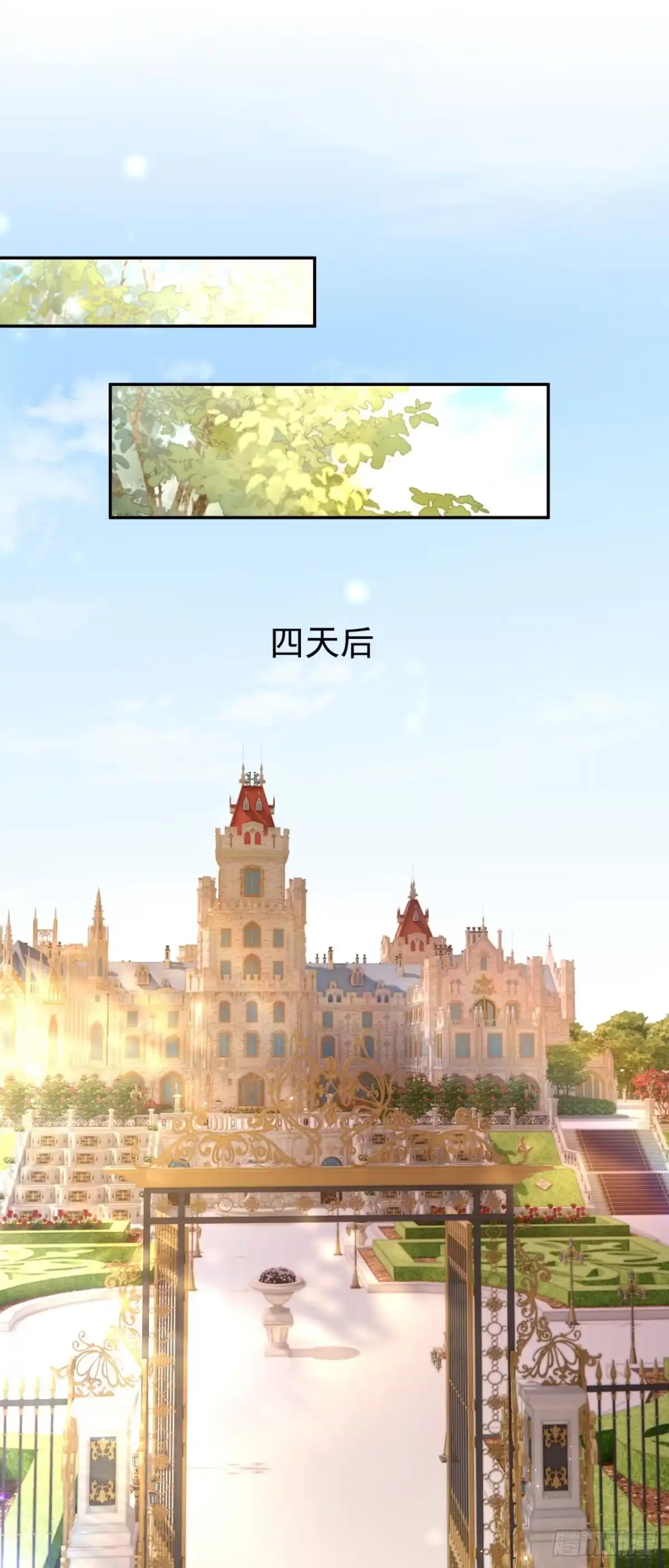 转生成恶女后我只想保命 第17话 第29页