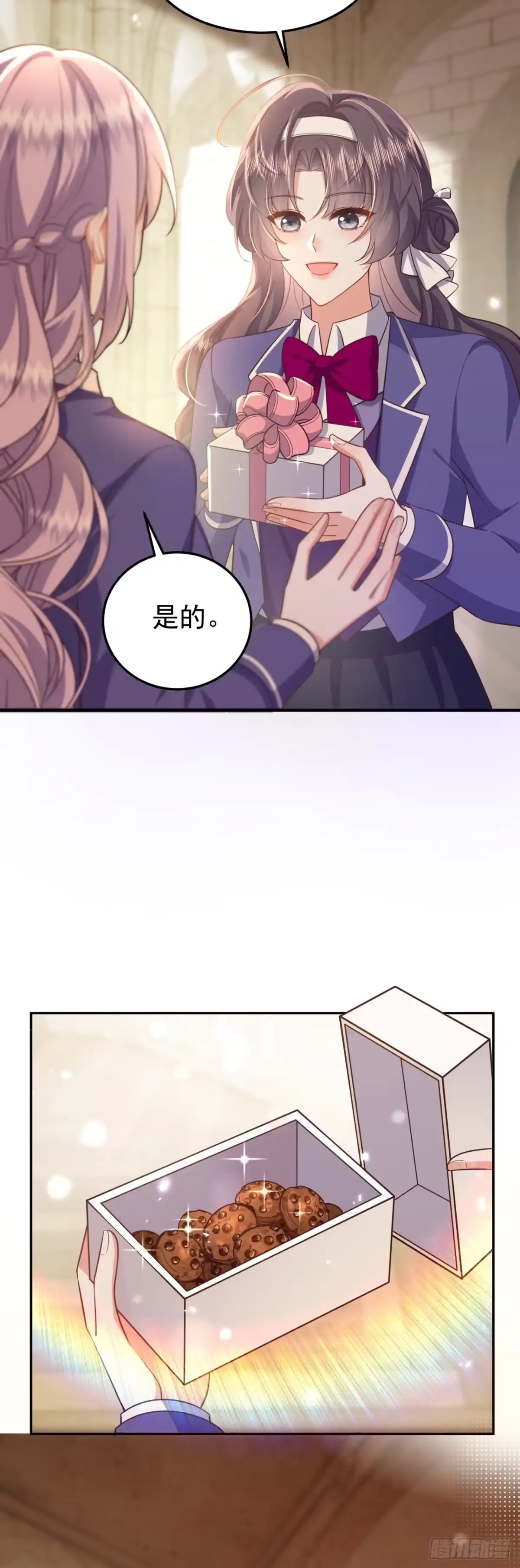 转生成恶女后我只想保命 第17话 第3页