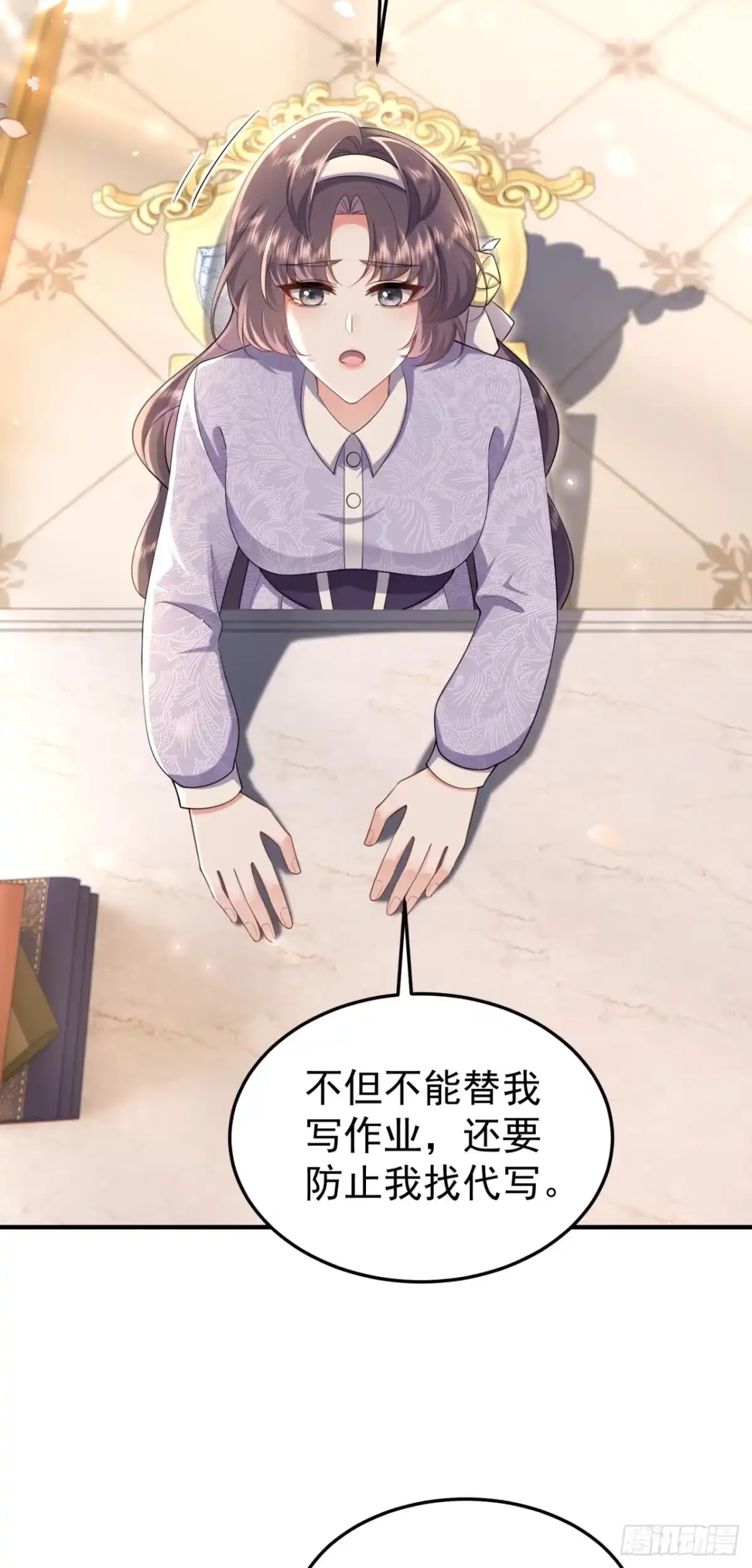 转生成恶女后我只想保命 第17话 第33页
