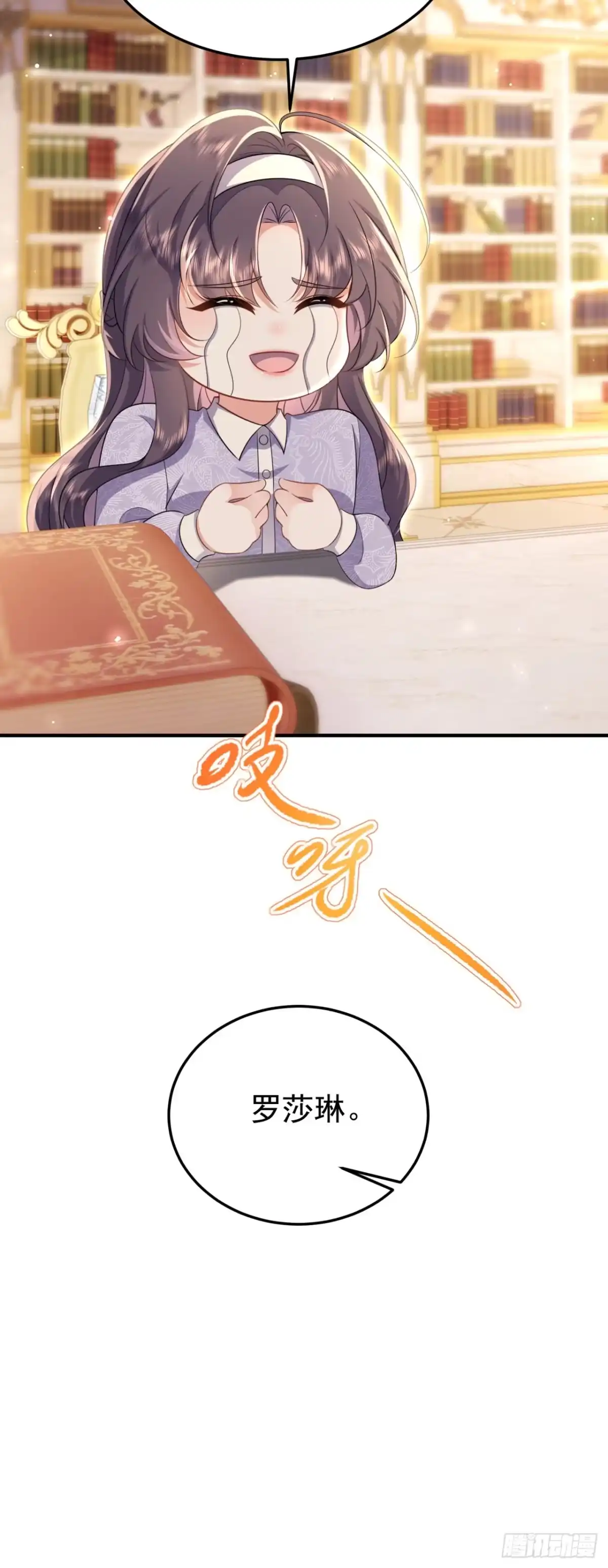 转生成恶女后我只想保命 第17话 第35页