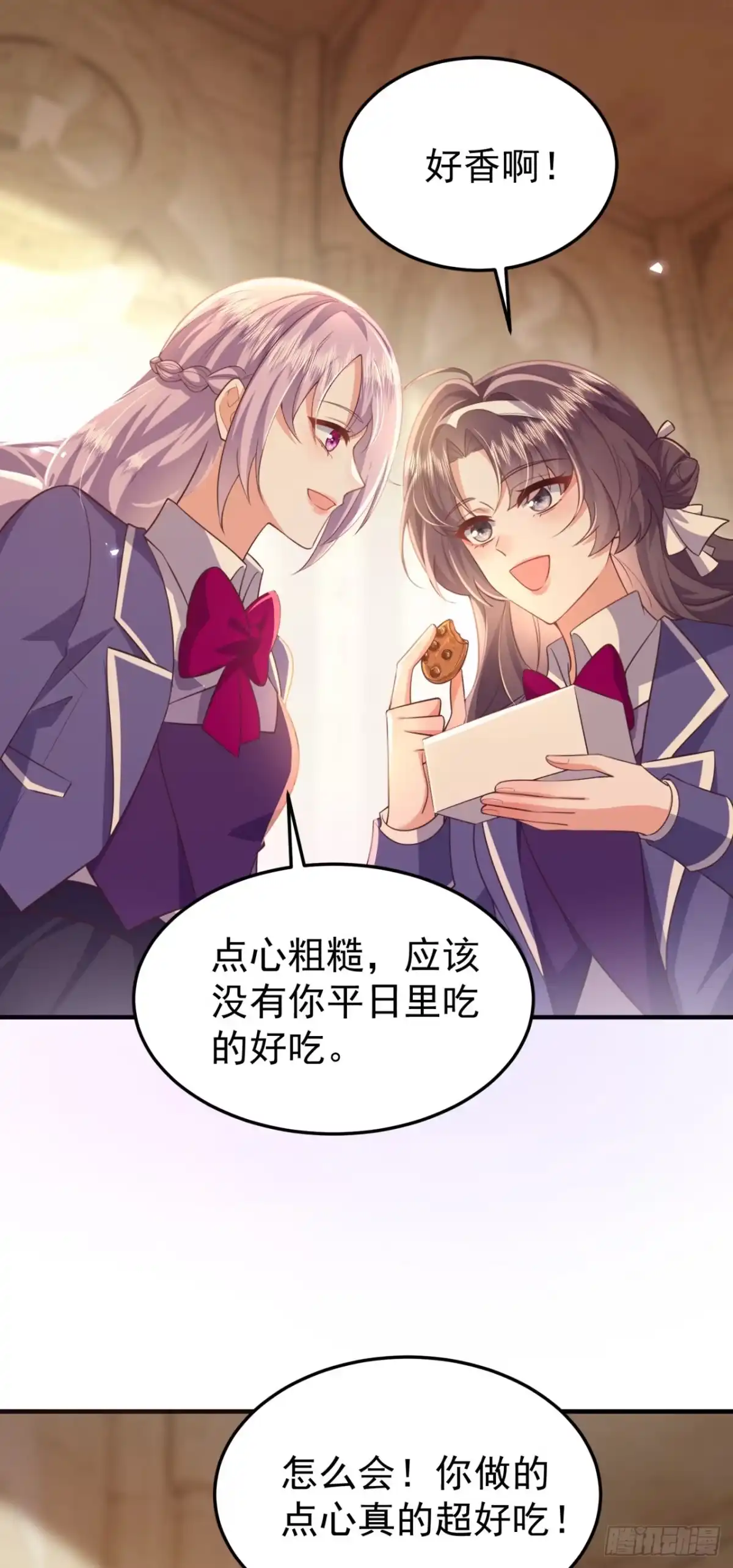 转生成恶女后我只想保命 第17话 第4页