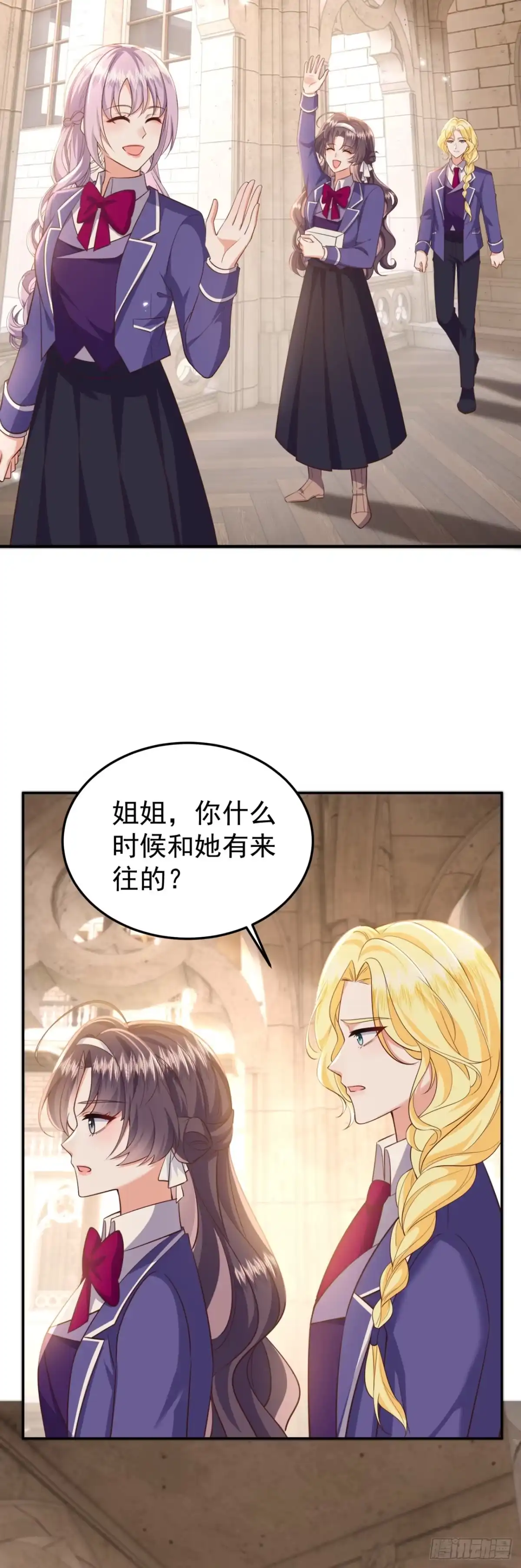 转生成恶女后我只想保命 第17话 第9页