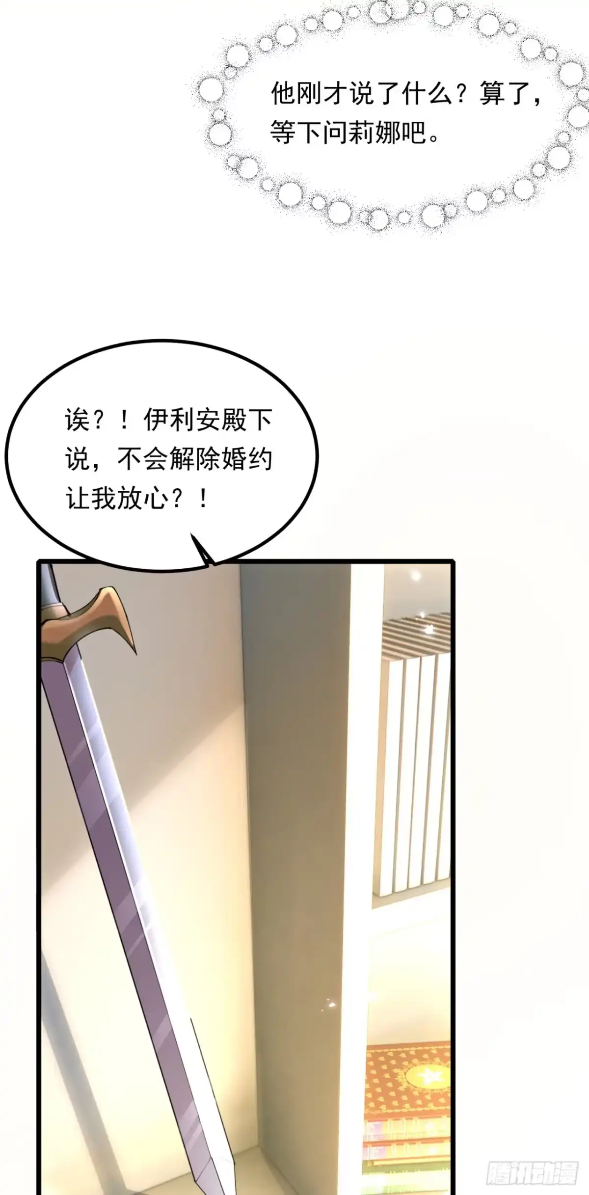 转生成恶女后我只想保命 第1话 第37页