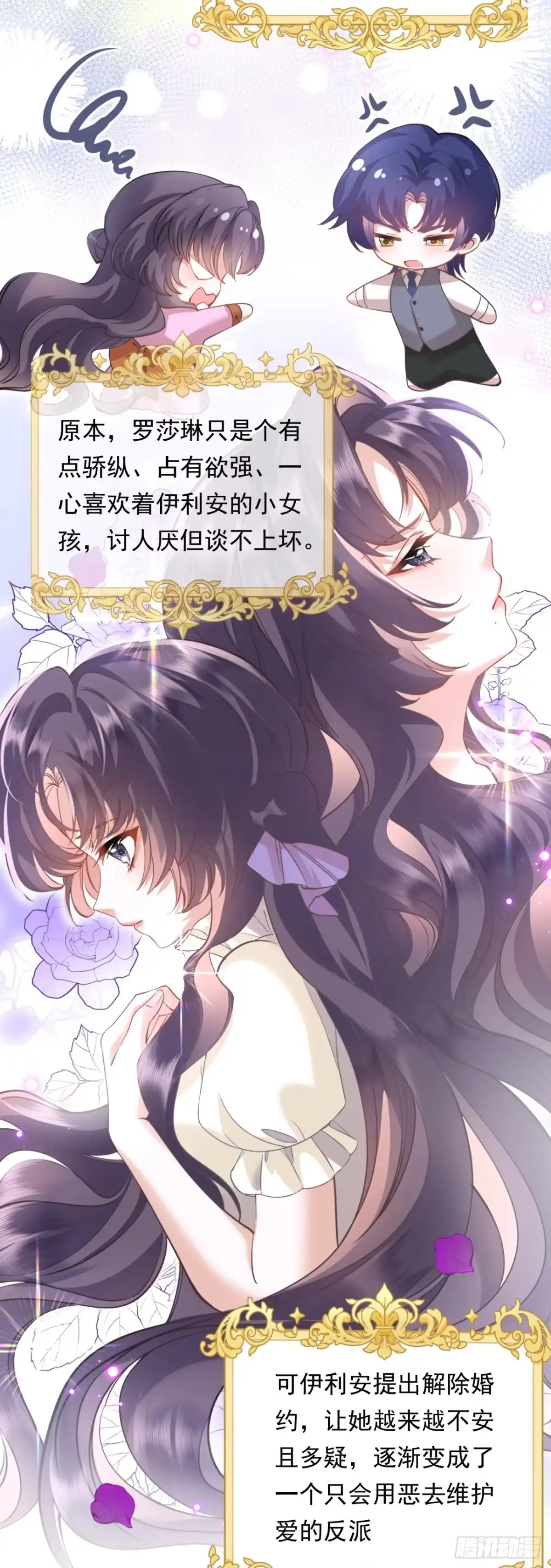 转生成恶女后我只想保命 第1话 第42页