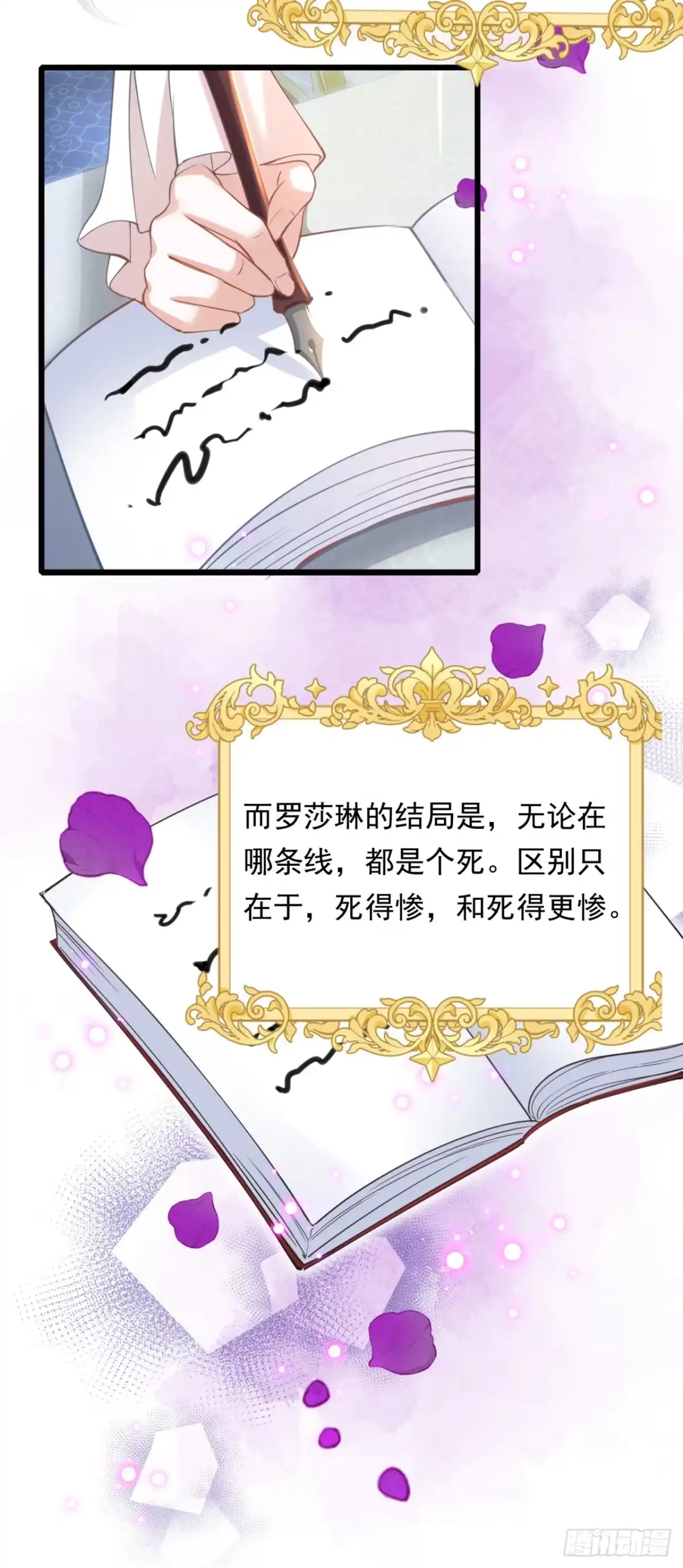 转生成恶女后我只想保命 第1话 第43页