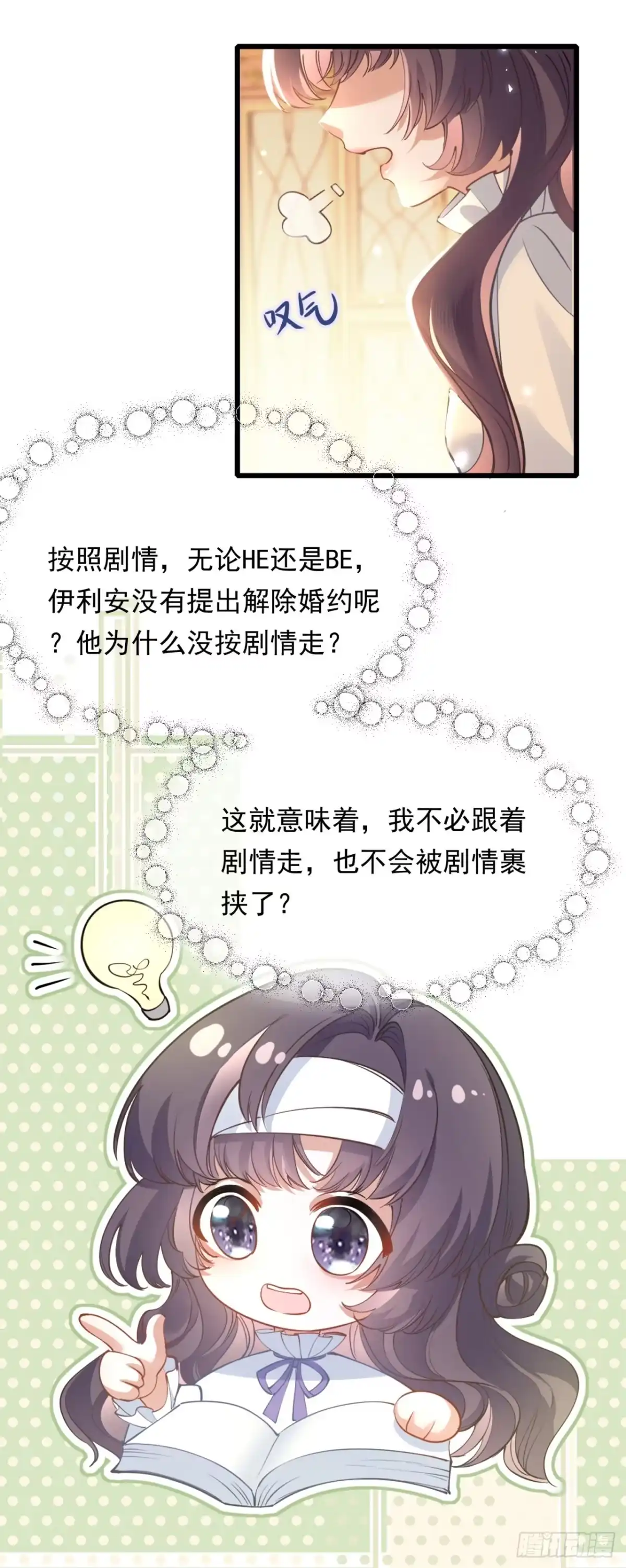 转生成恶女后我只想保命 第1话 第44页