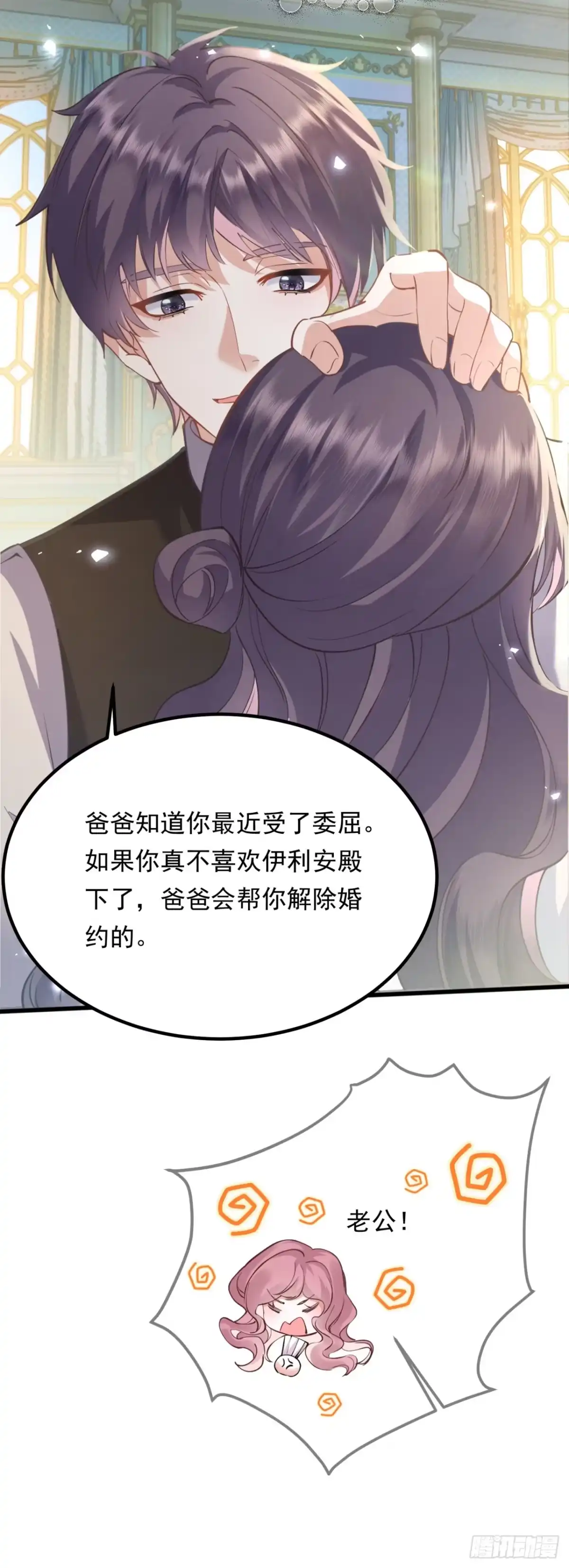 转生成恶女后我只想保命 第1话 第58页