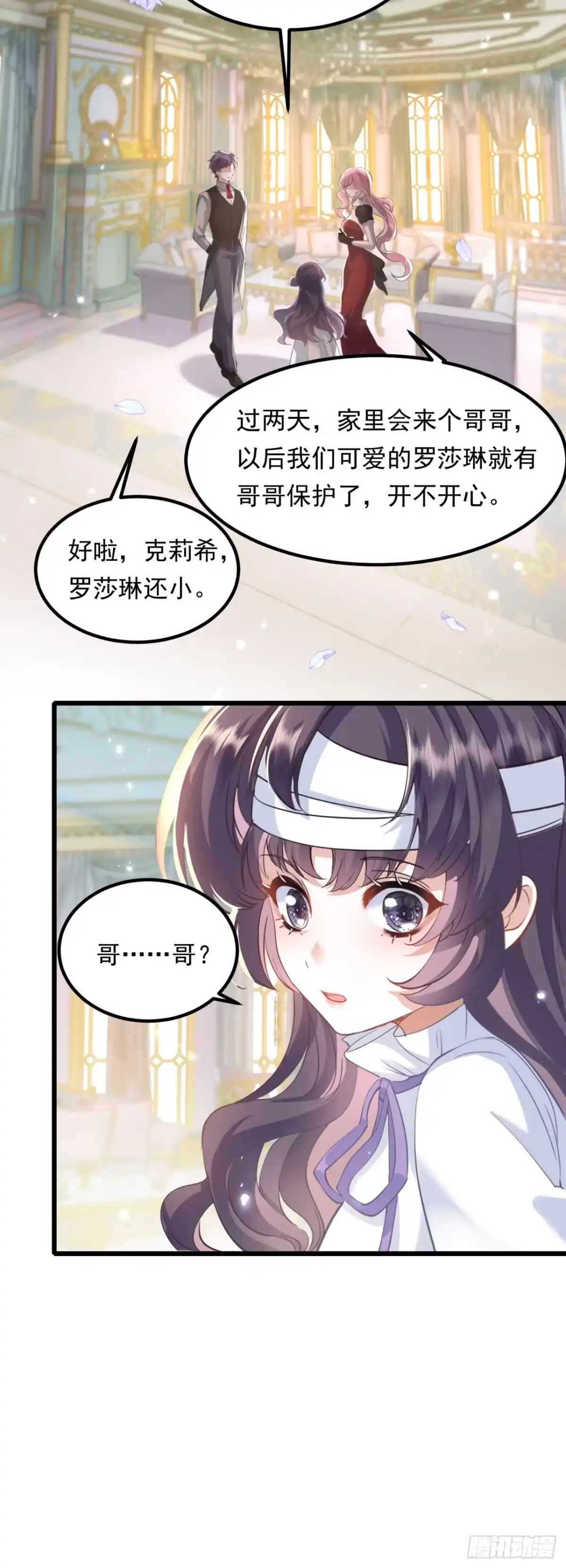 转生成恶女后我只想保命 第1话 第61页