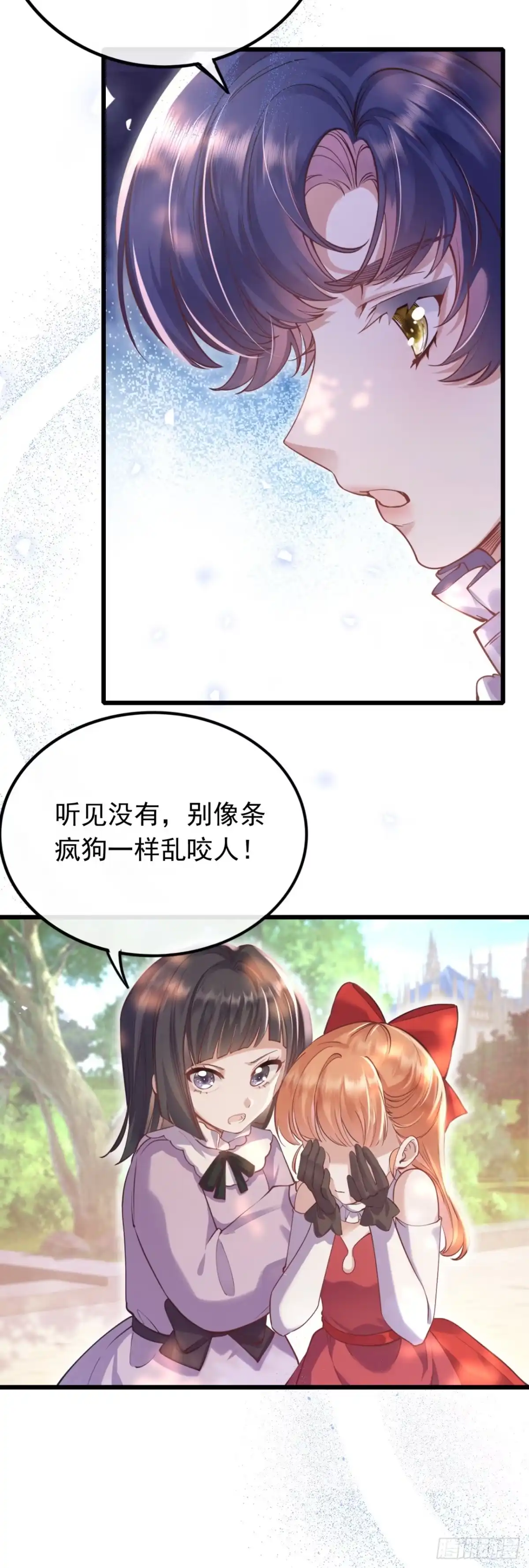转生成恶女后我只想保命 第1话 第9页