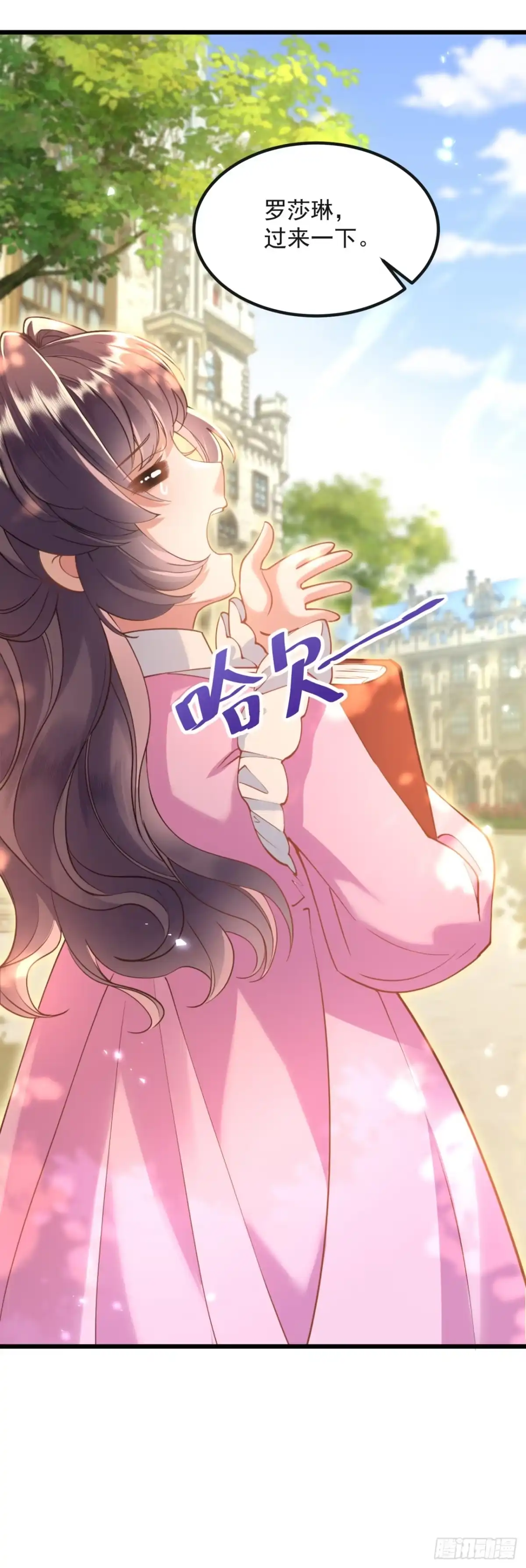 转生成恶女后我只想保命 第2话 第5页