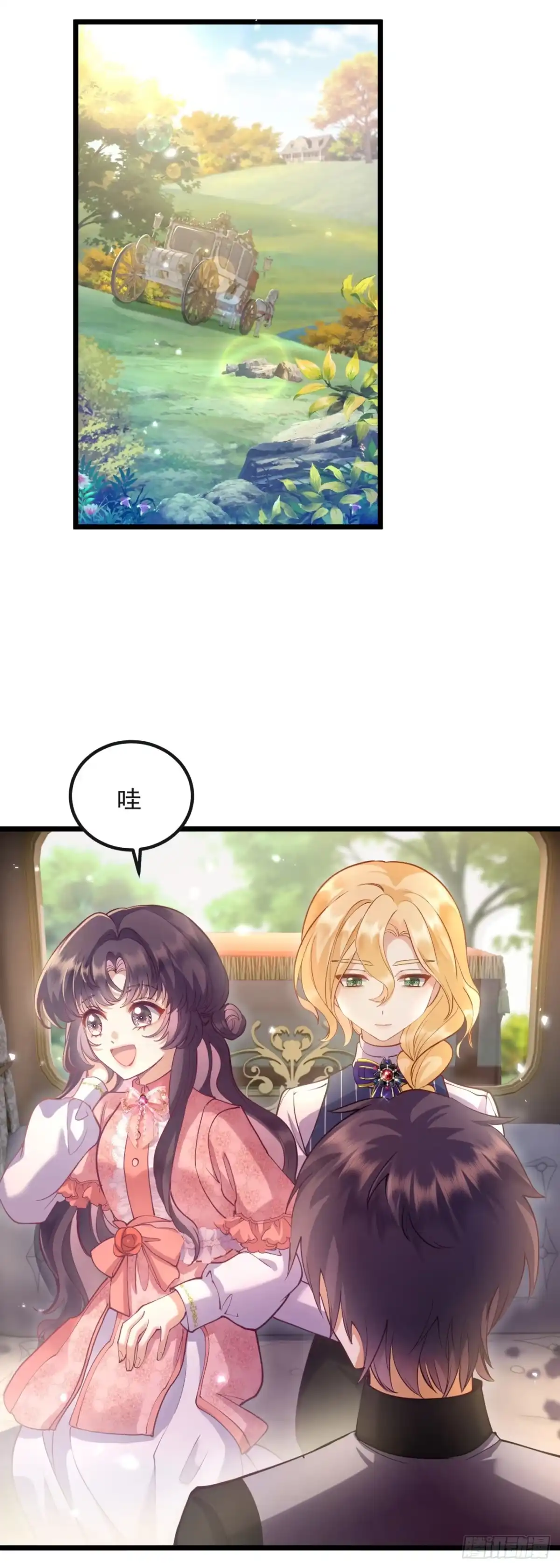 转生成恶女后我只想保命 第3话 第26页