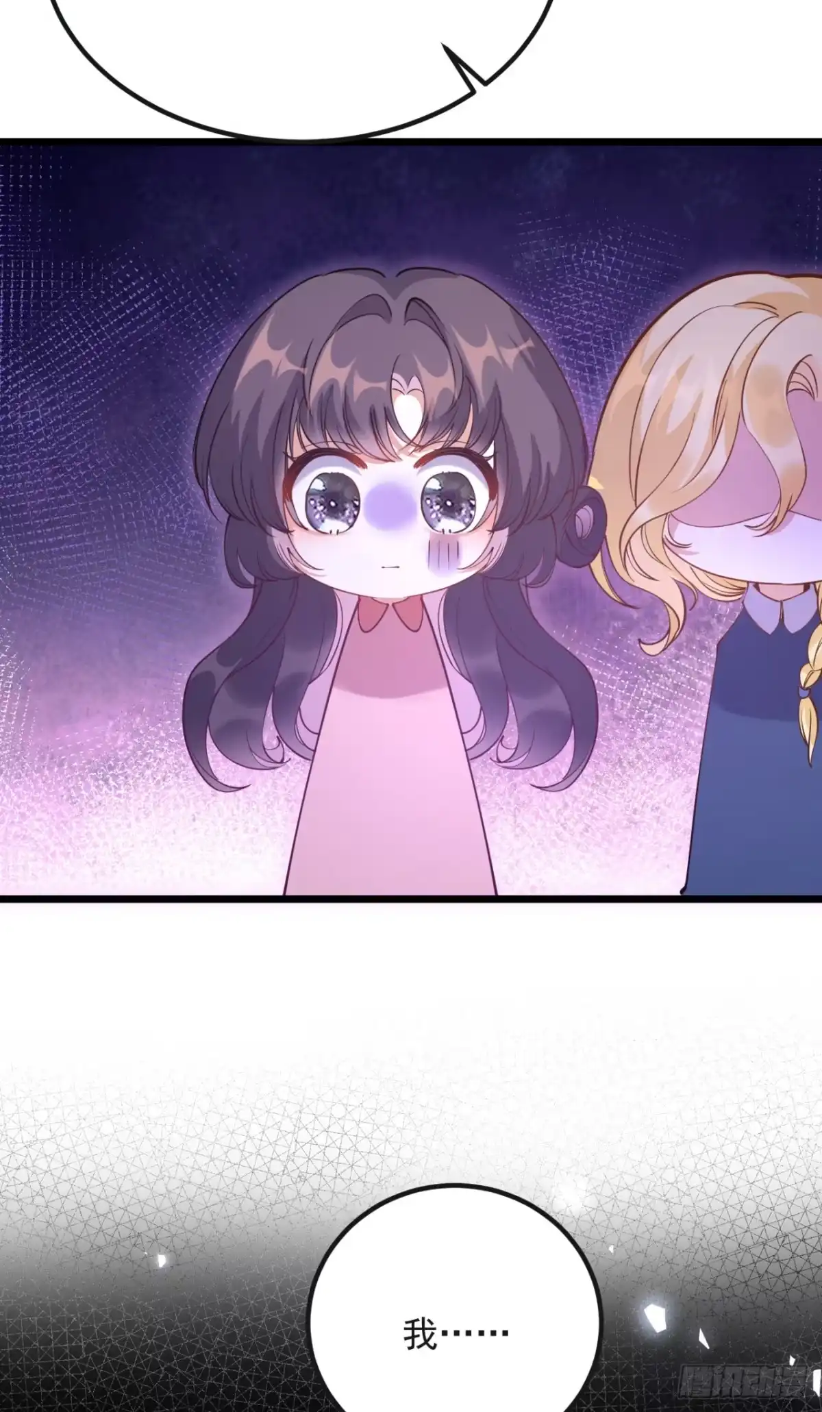 转生成恶女后我只想保命 第3话 第29页