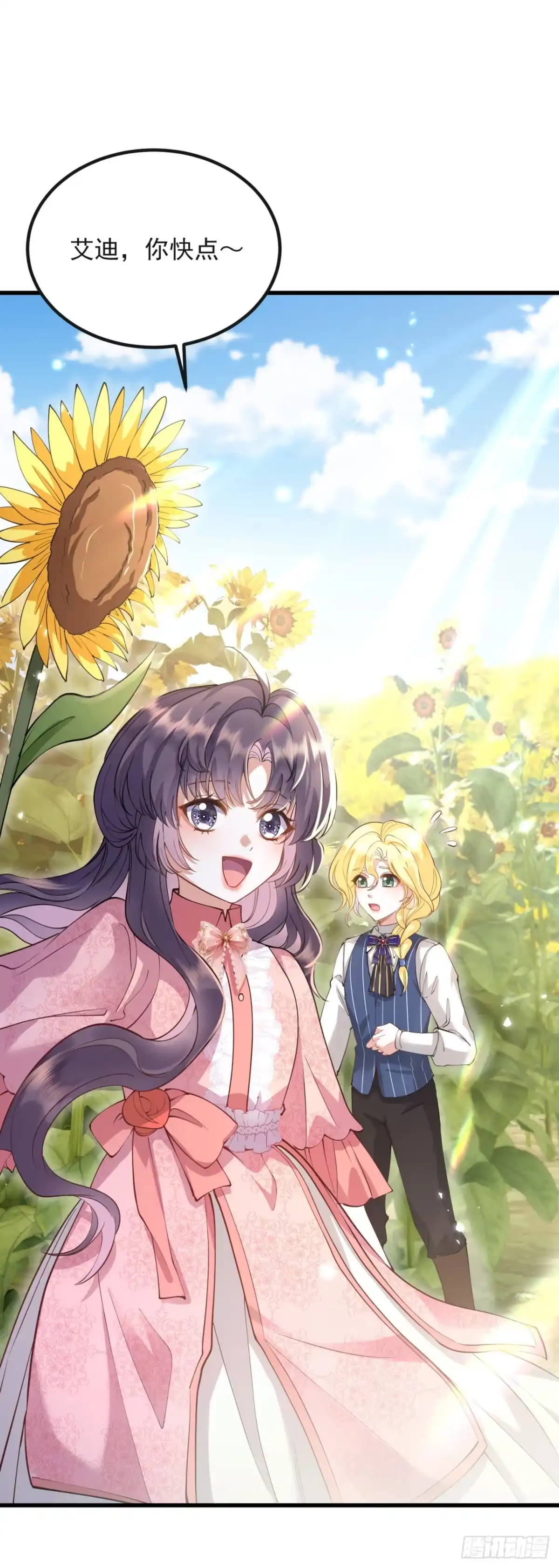 转生成恶女后我只想保命 第3话 第36页