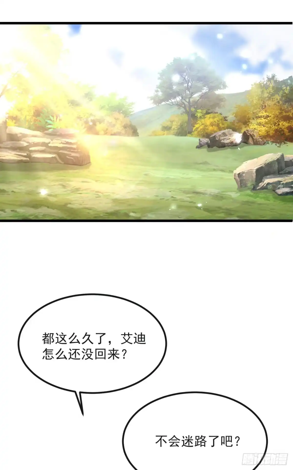 转生成恶女后我只想保命 第3话 第44页