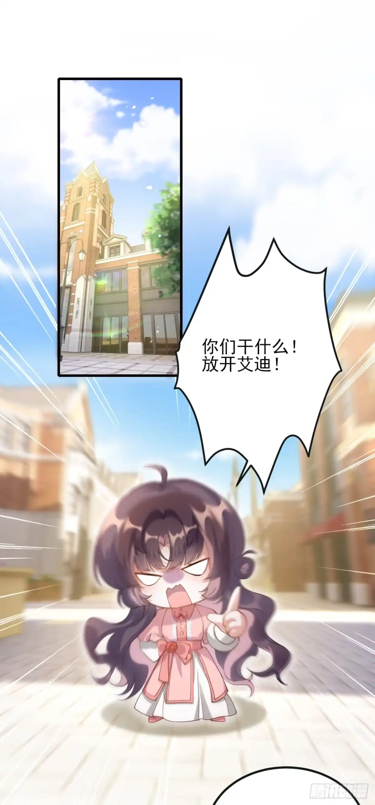 转生成恶女后我只想保命 第4话 第1页