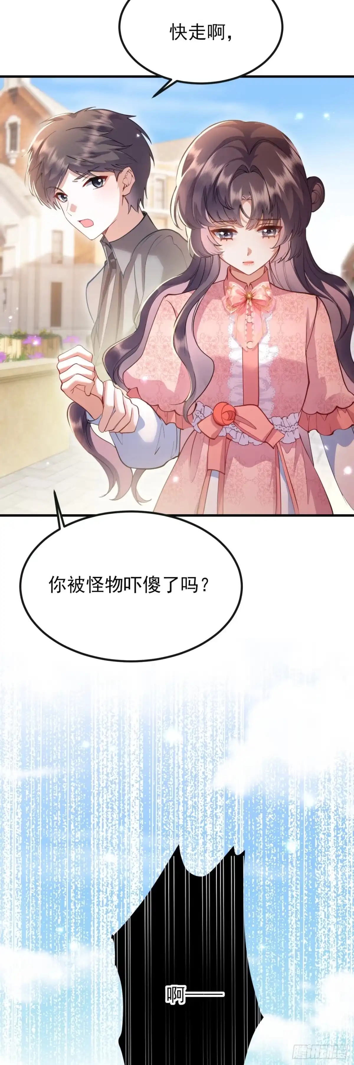 转生成恶女后我只想保命 第4话 第16页