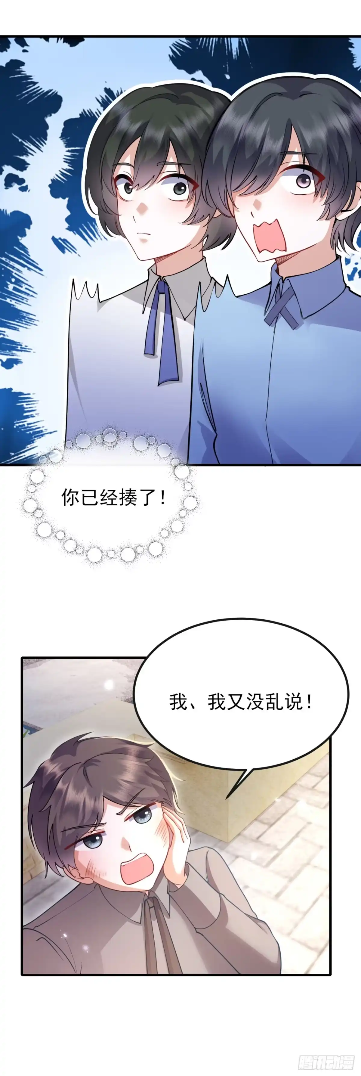 转生成恶女后我只想保命 第4话 第21页
