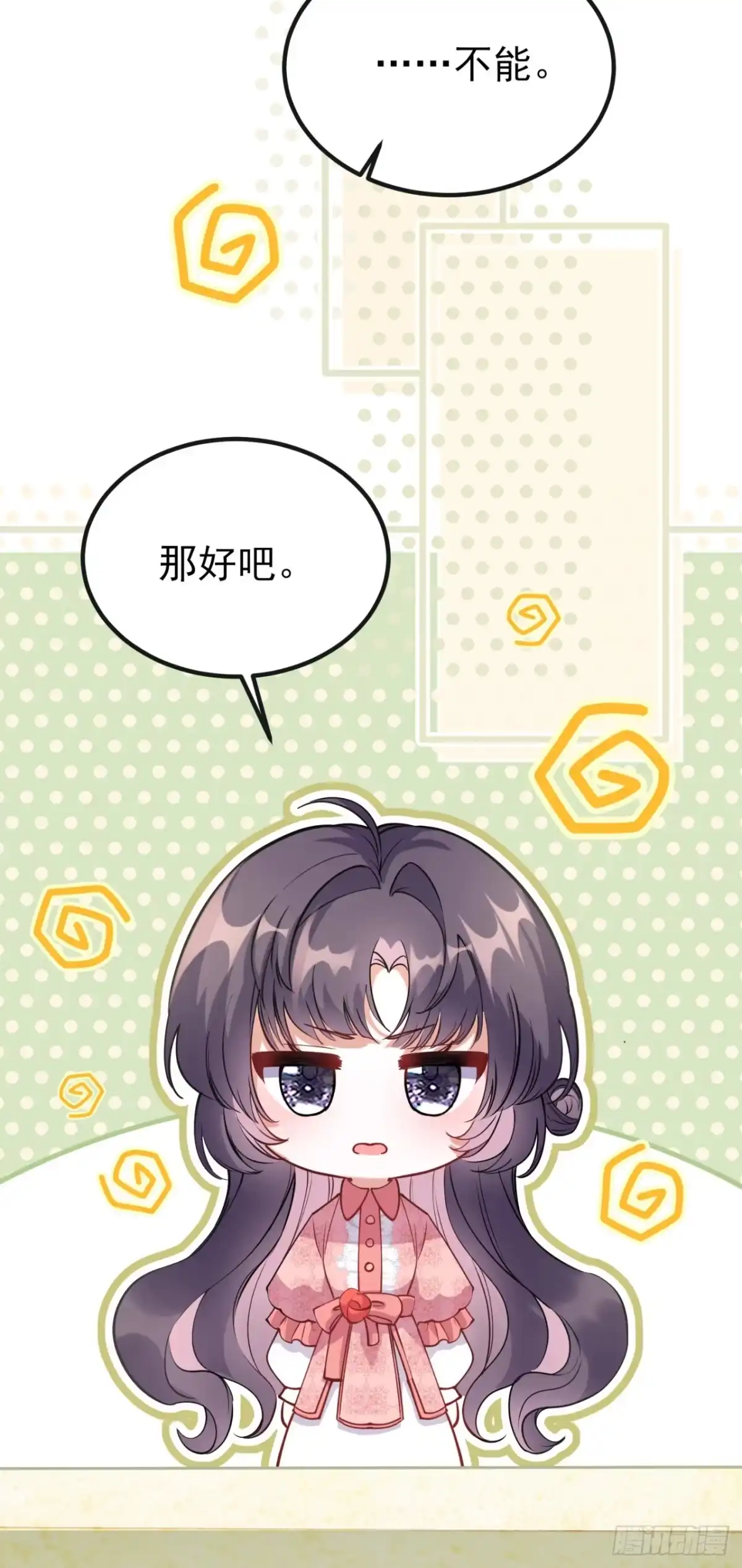 转生成恶女后我只想保命 第4话 第27页
