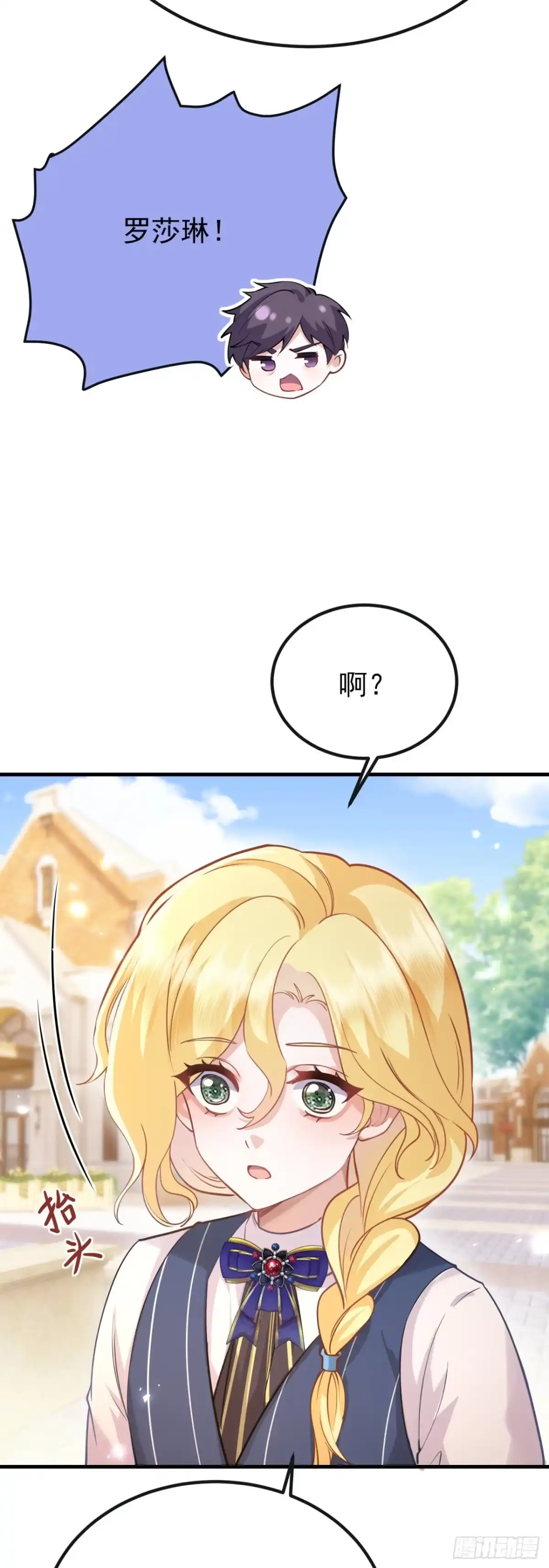 转生成恶女后我只想保命 第4话 第31页