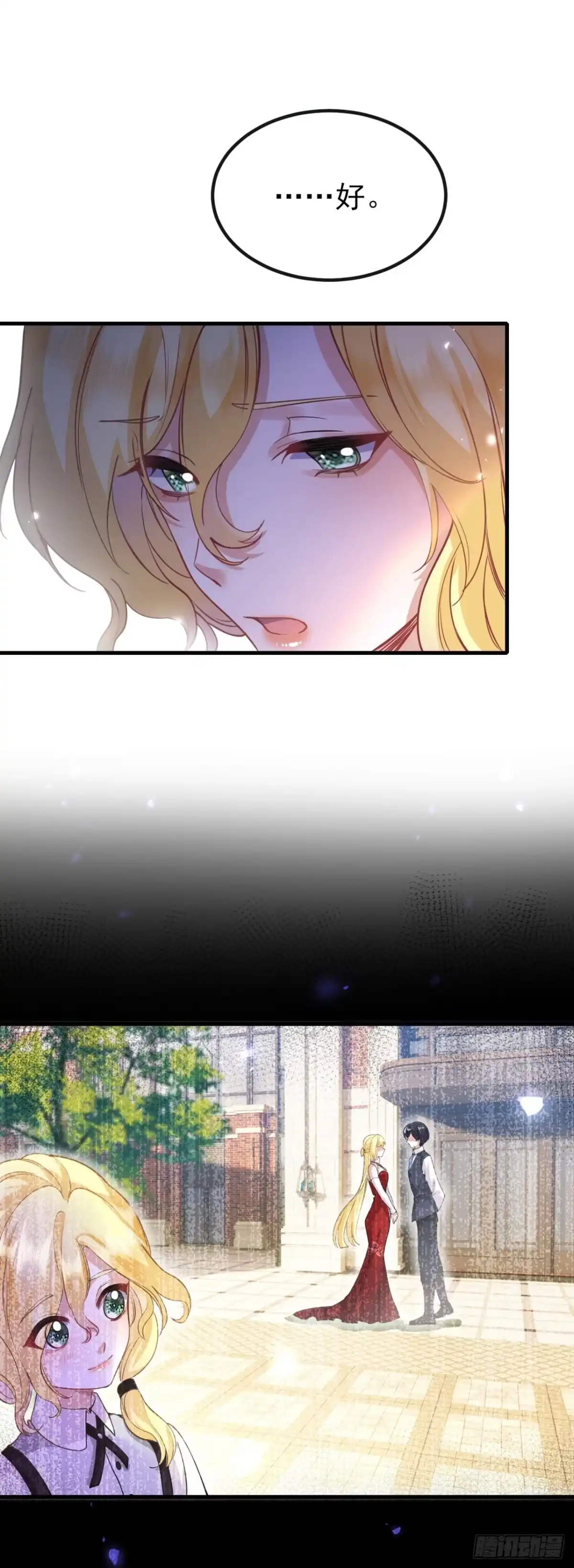 转生成恶女后我只想保命 第4话 第35页