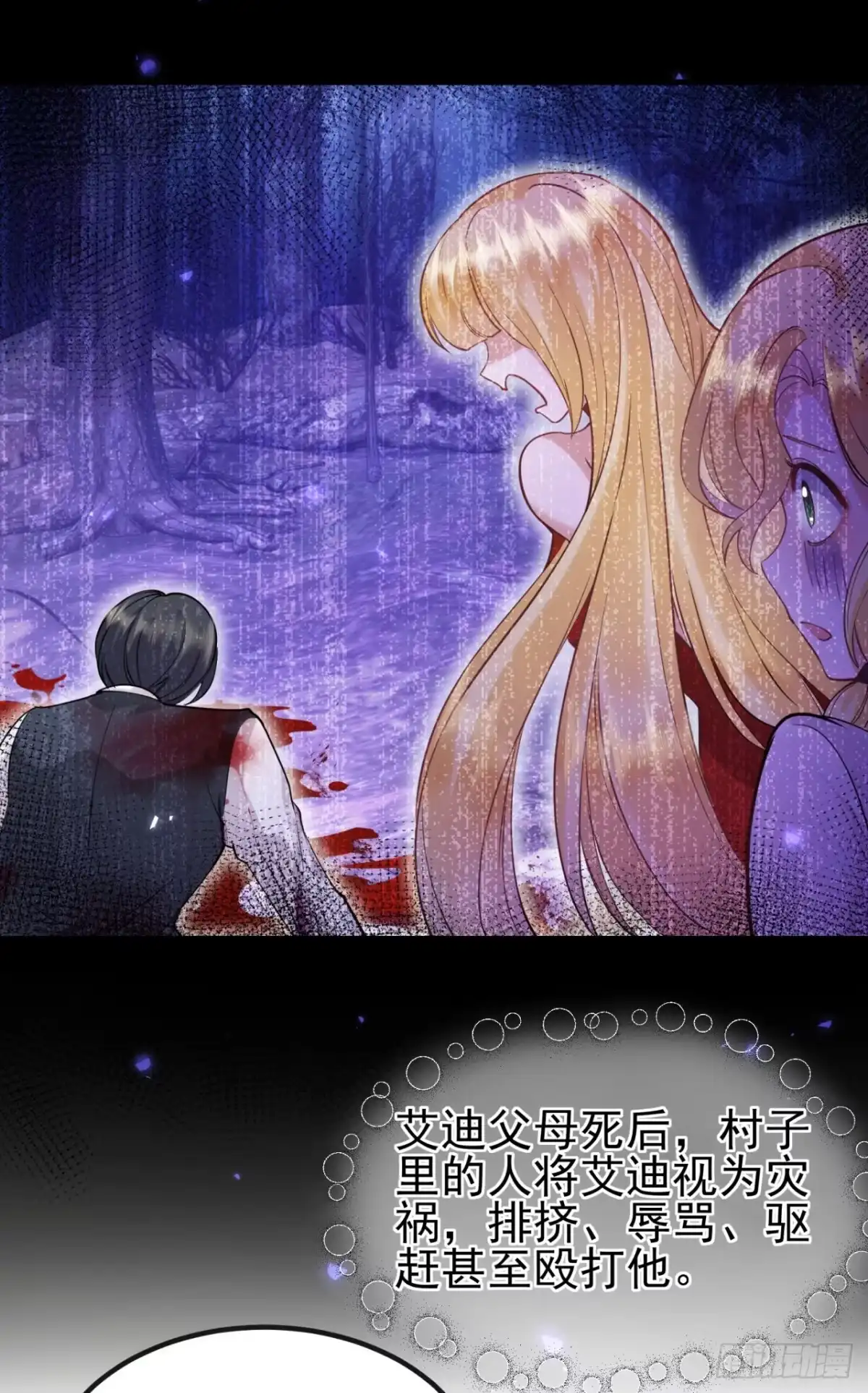 转生成恶女后我只想保命 第4话 第37页